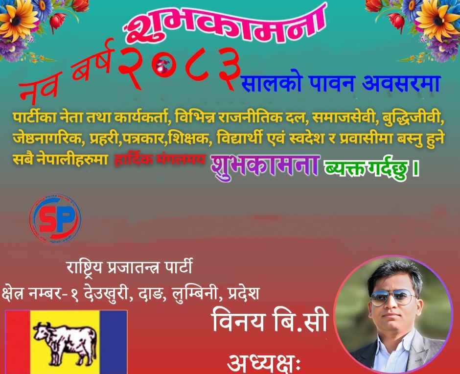 happy dashain