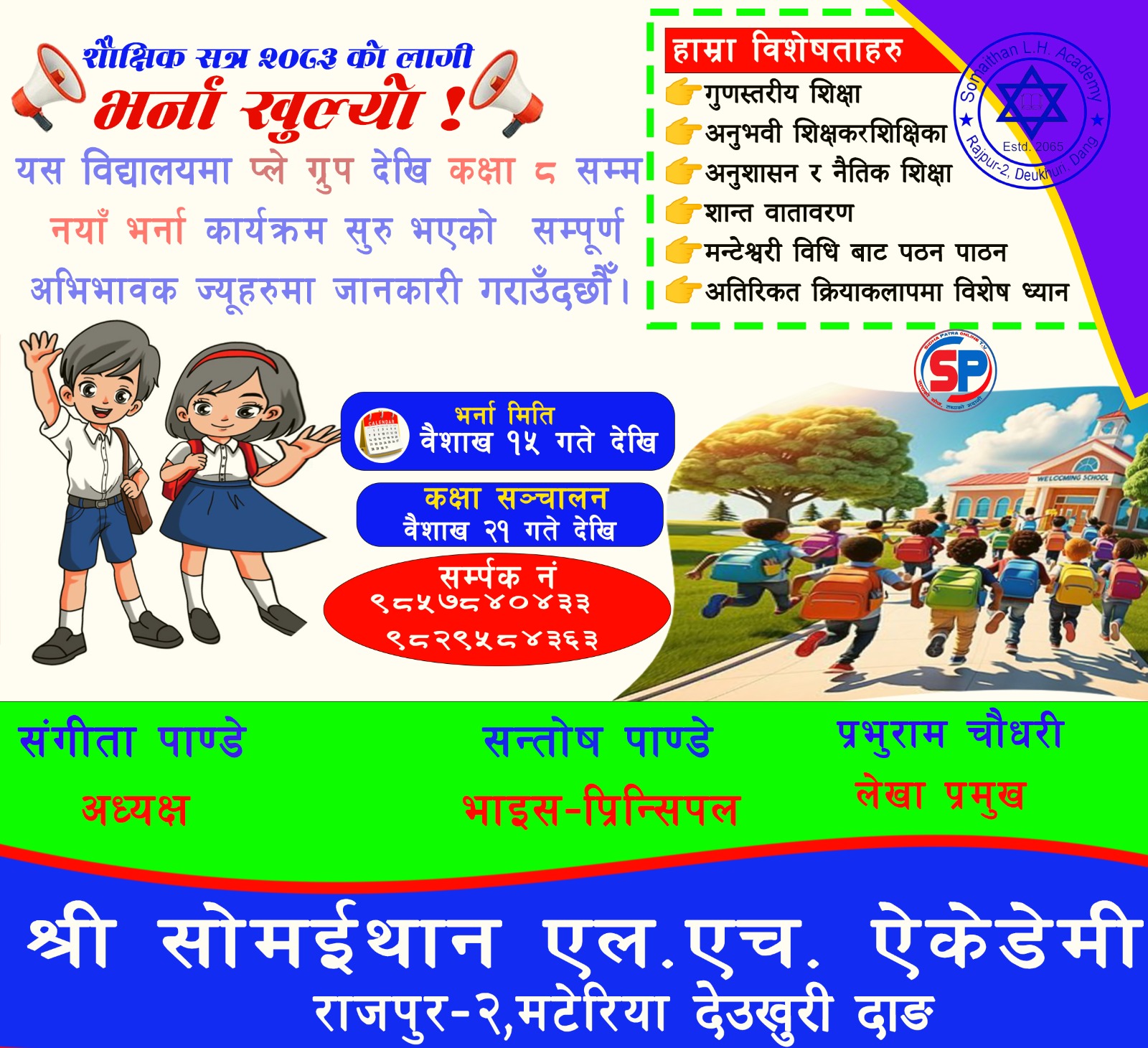 happy dashain
