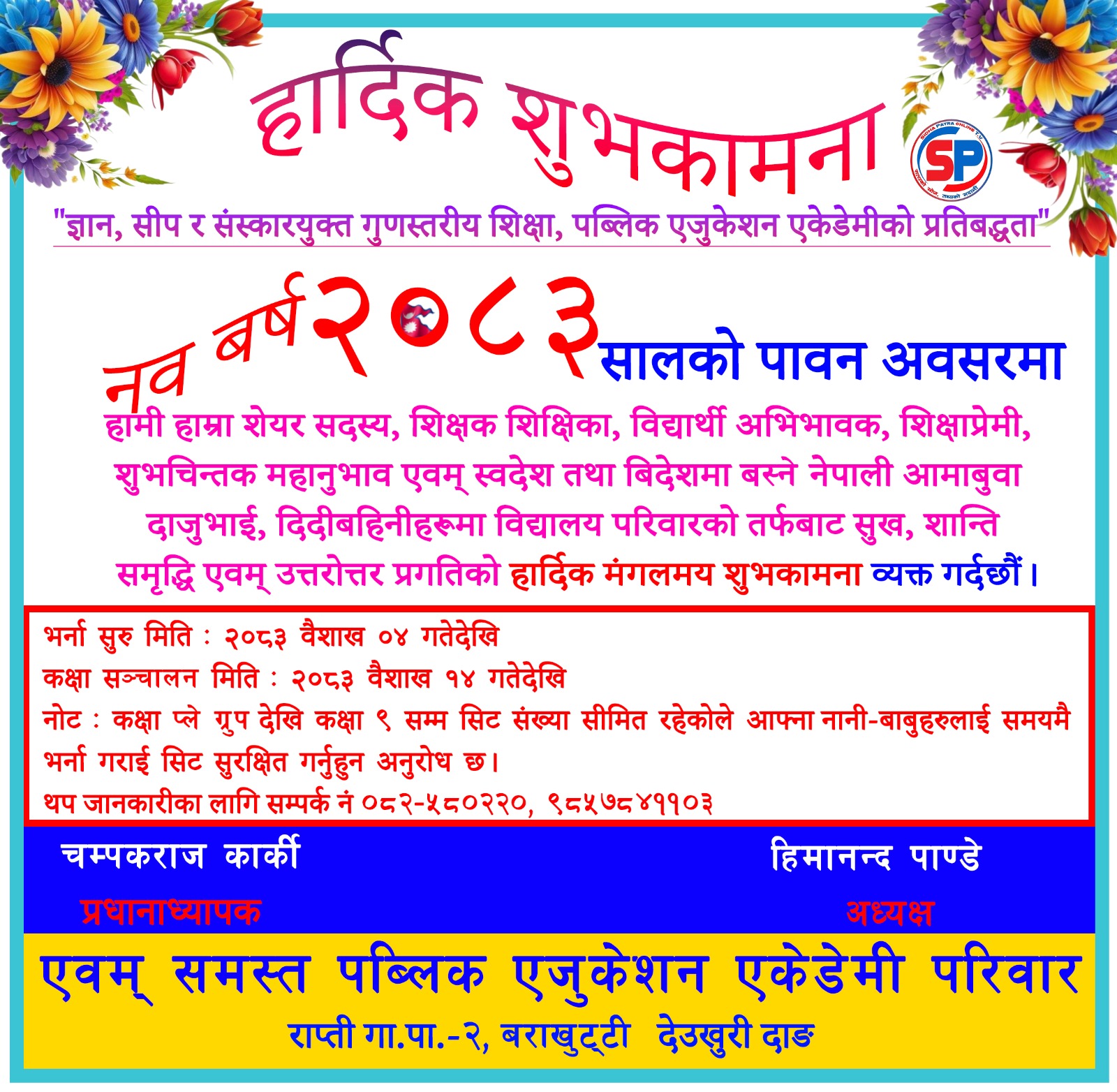 happy dashain