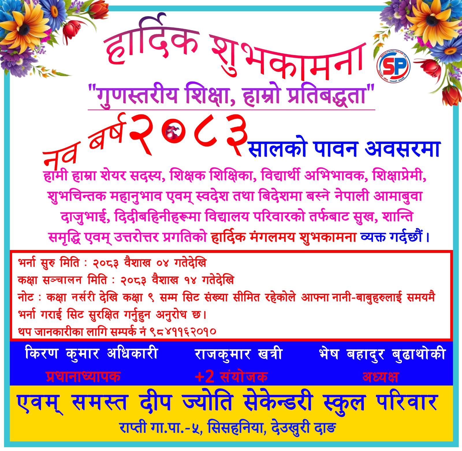 happy dashain