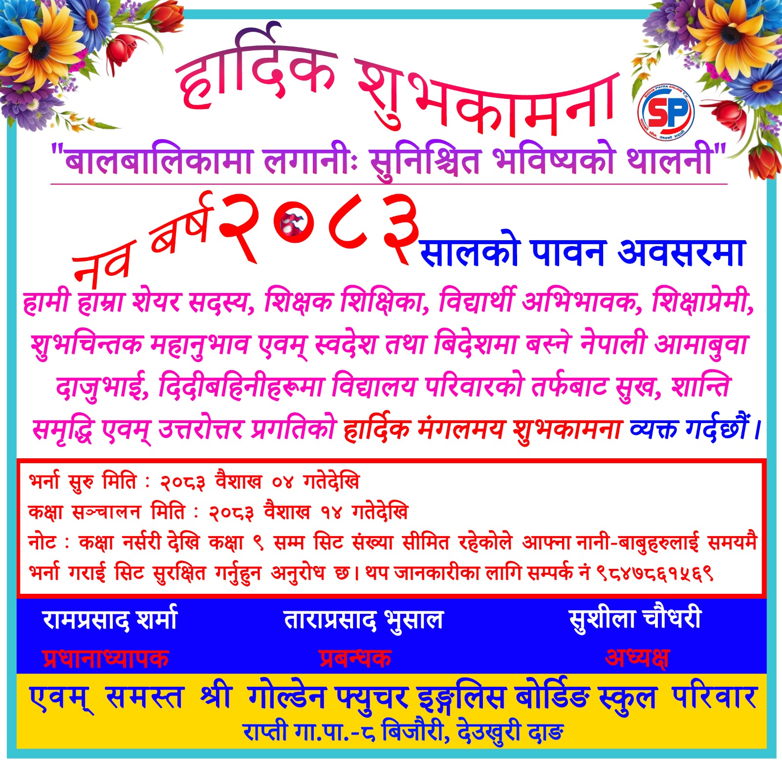 happy dashain