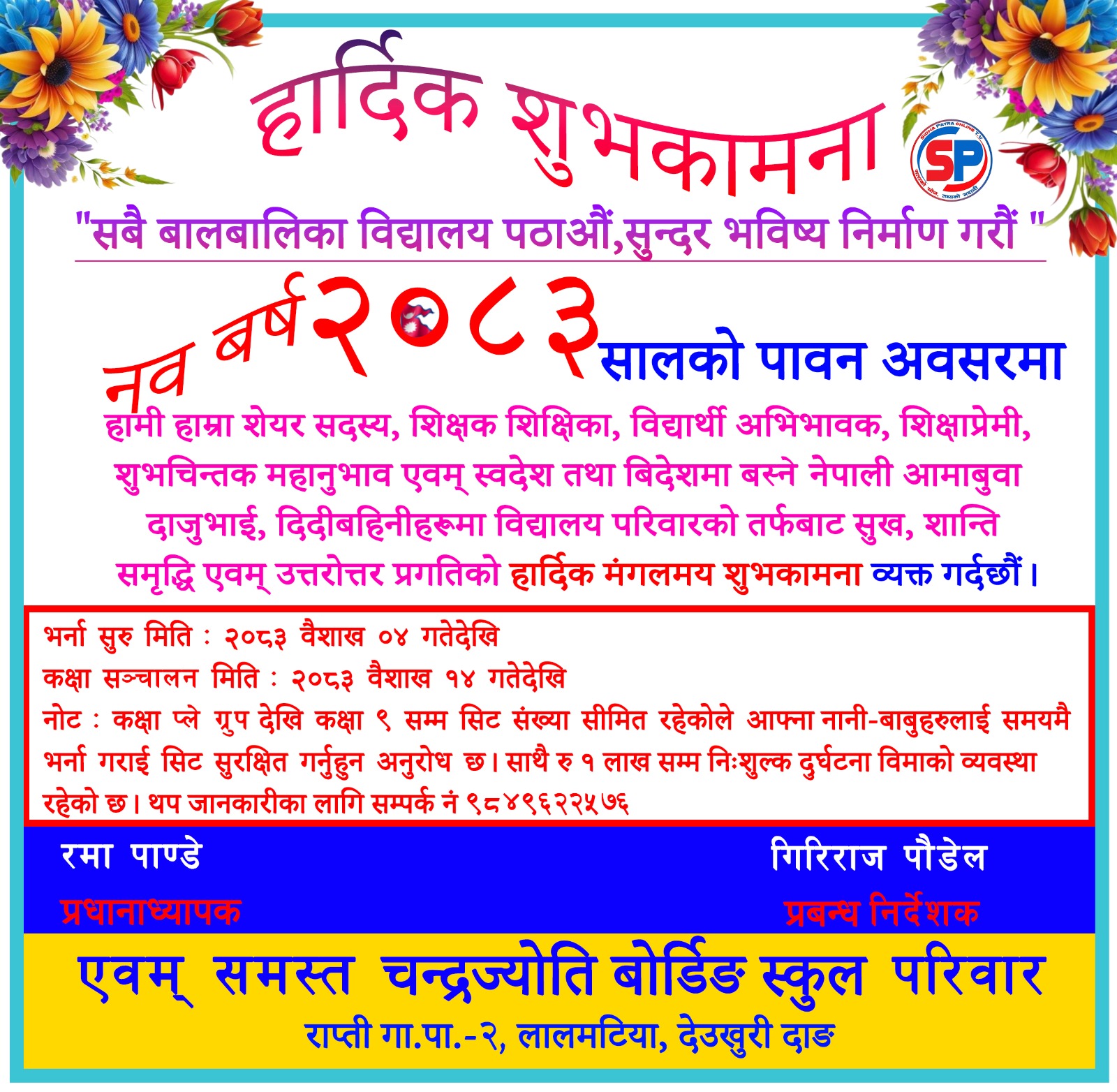 happy dashain