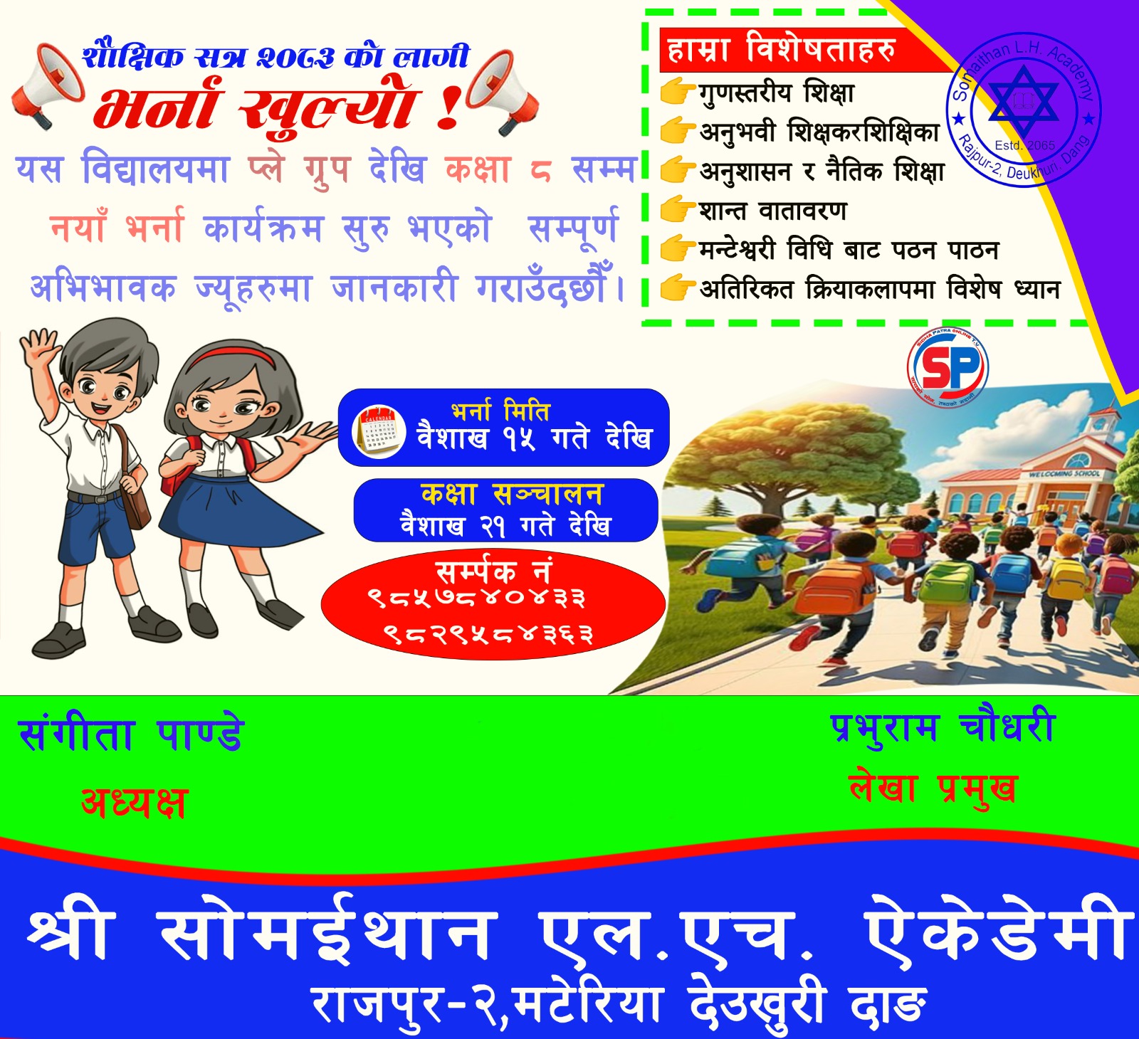 happy dashain