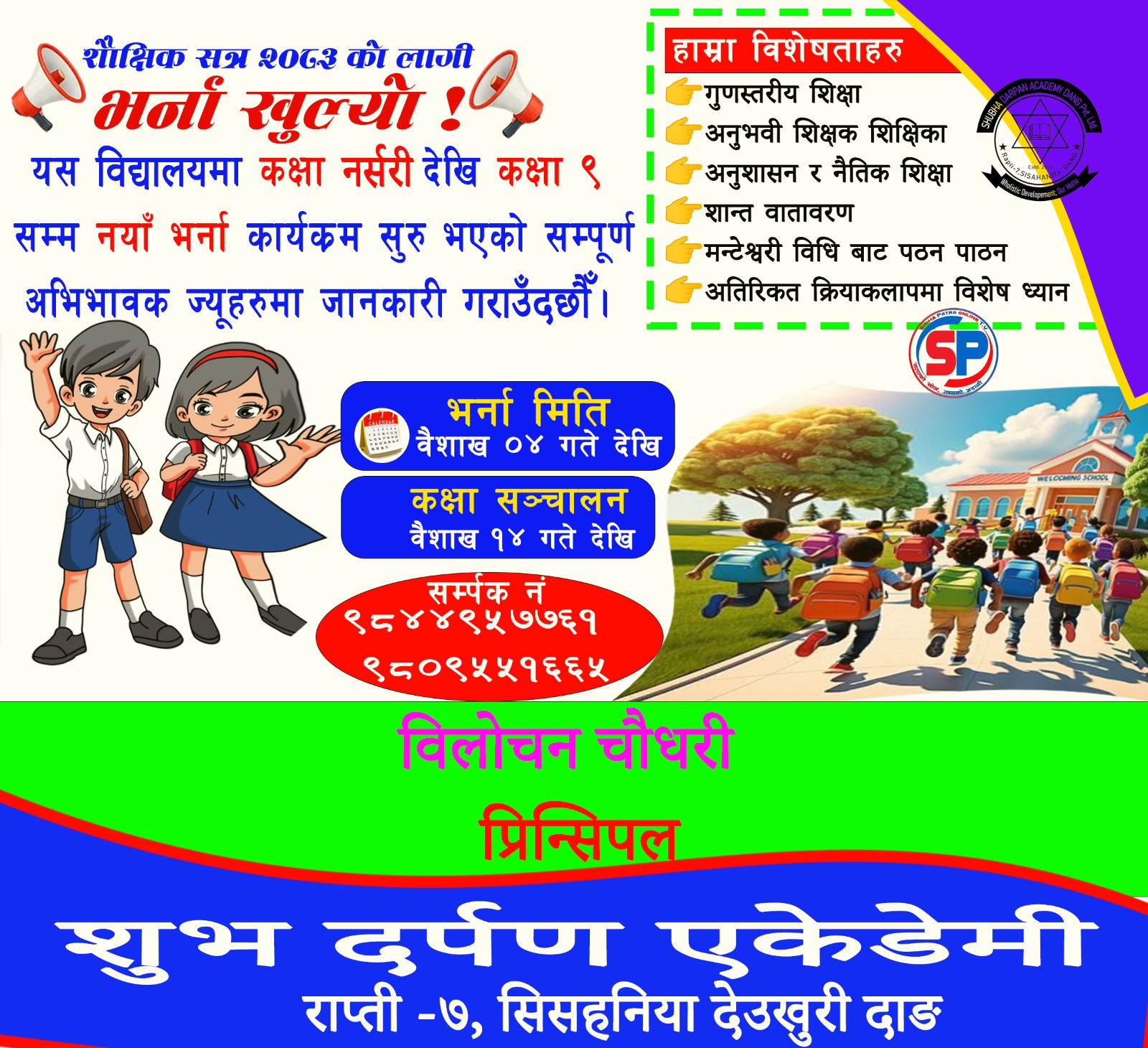 happy dashain