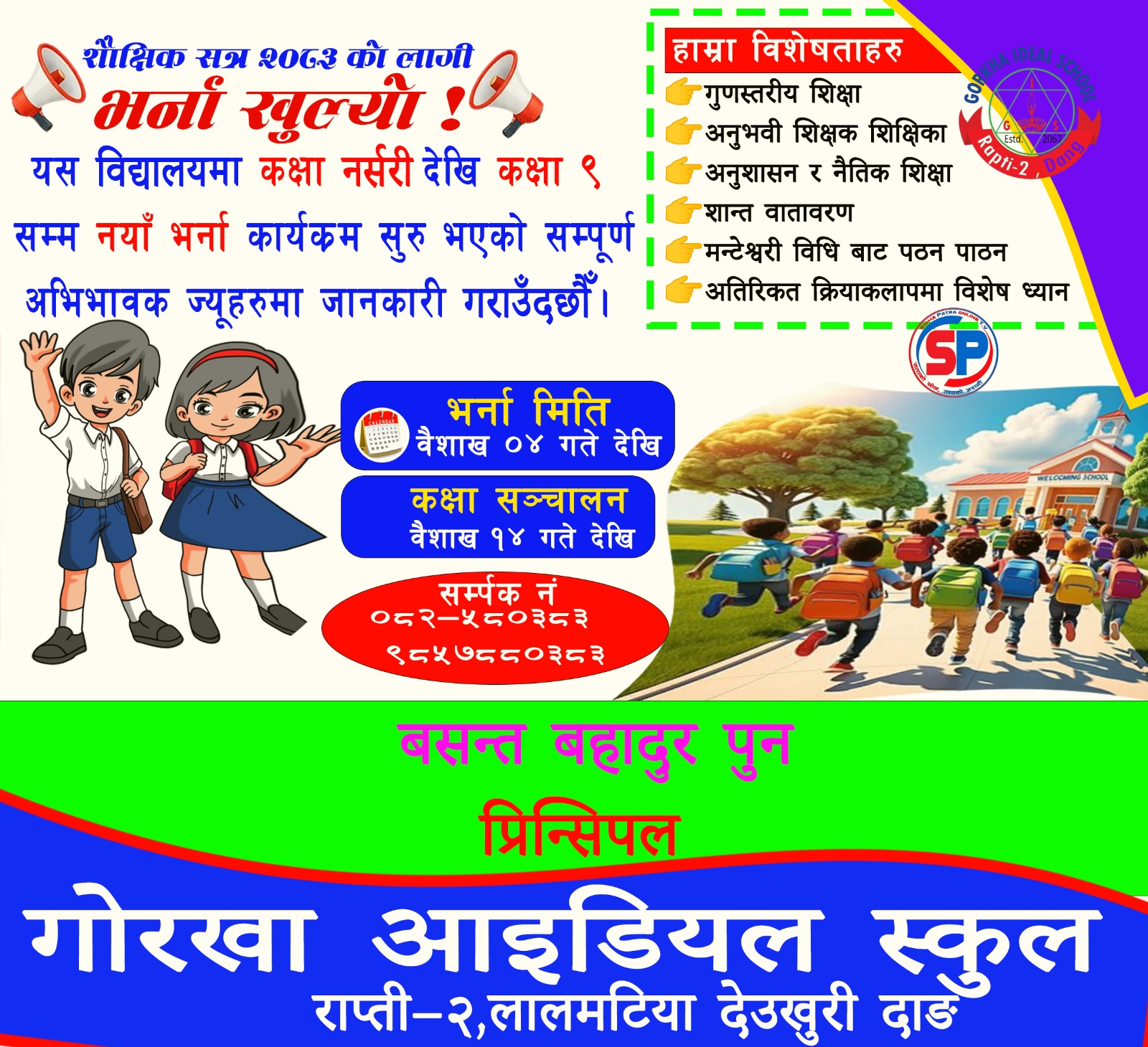 happy dashain