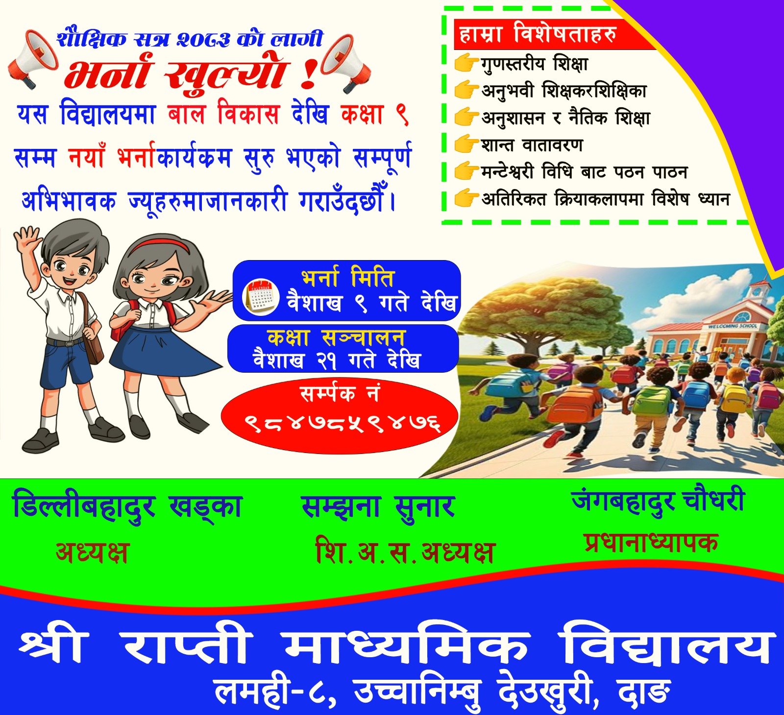happy dashain