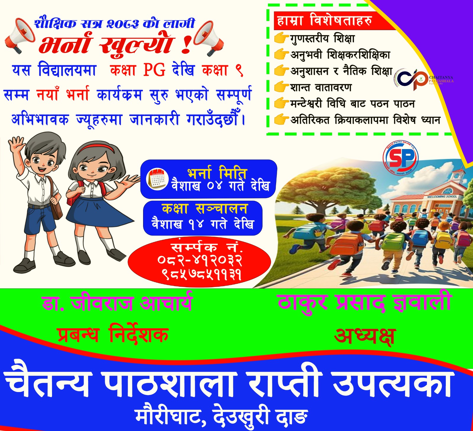 happy dashain