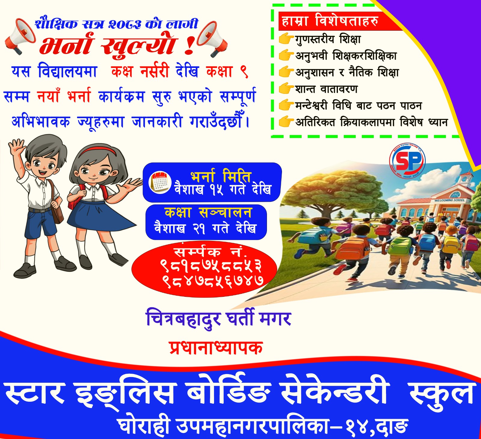 happy dashain