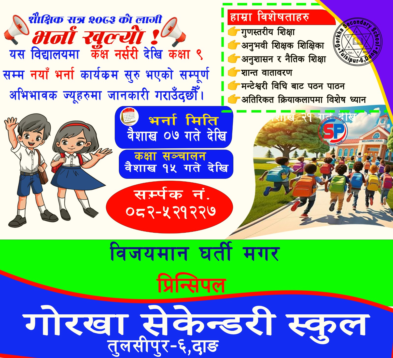happy dashain