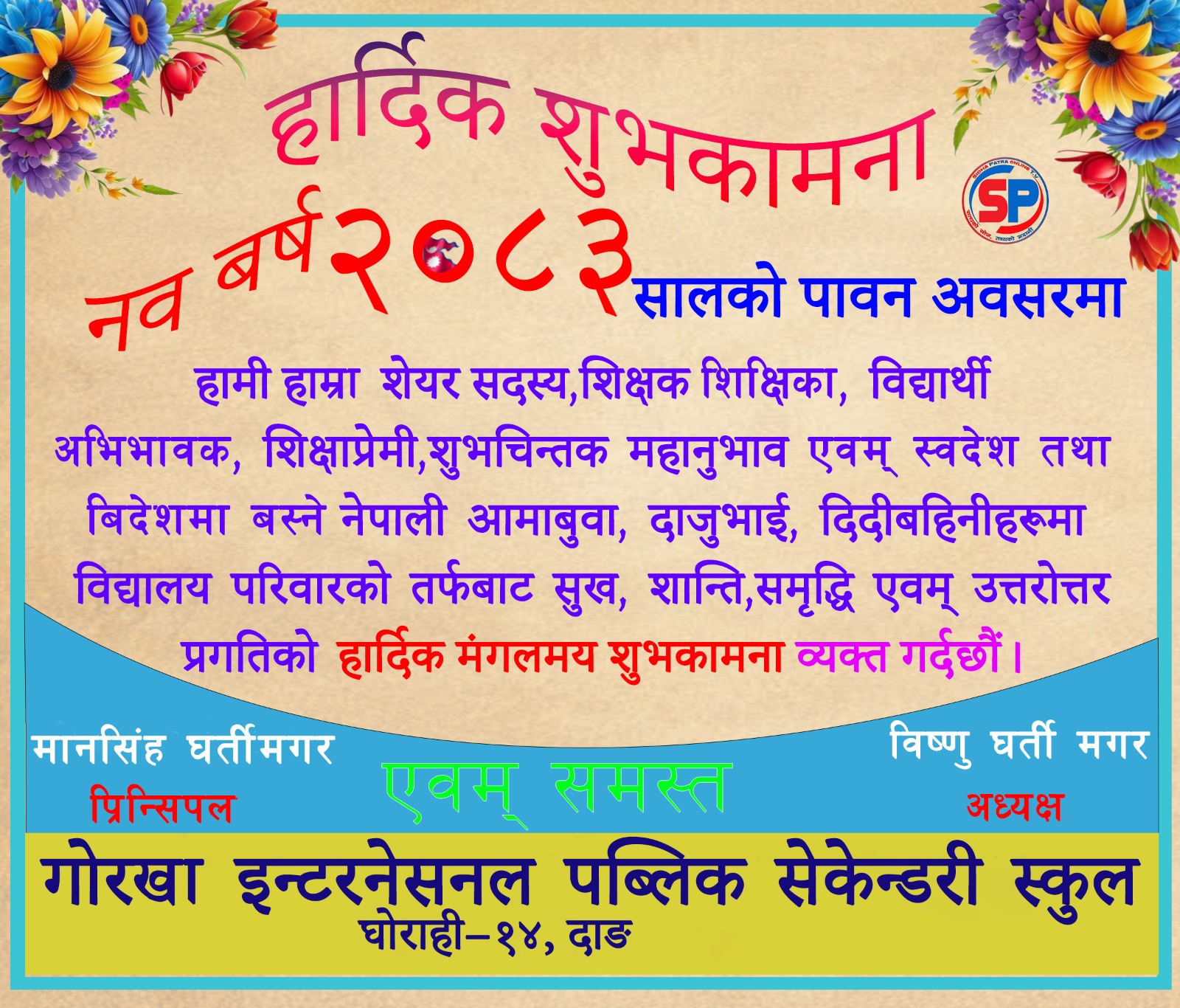 happy dashain
