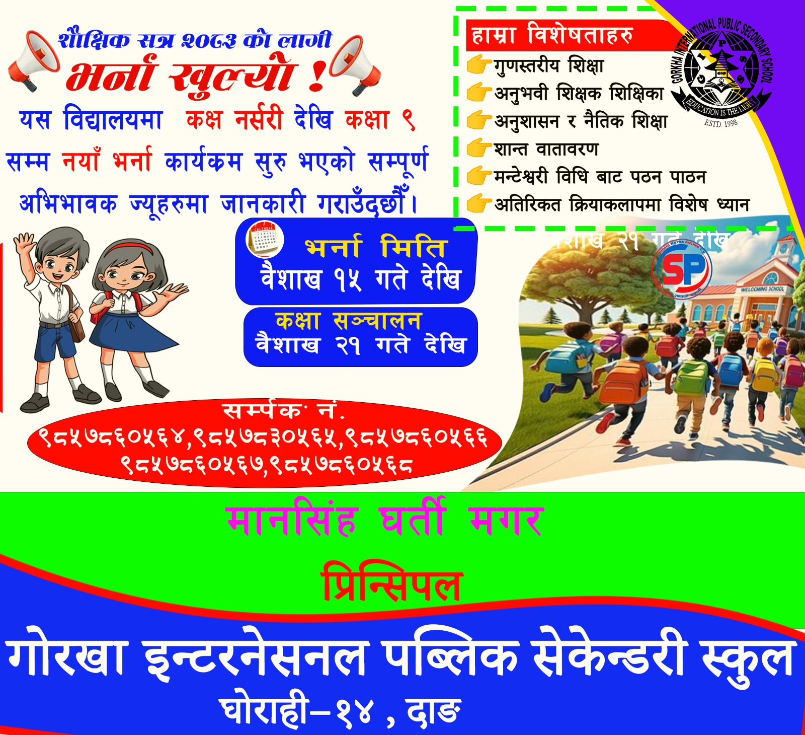 happy dashain