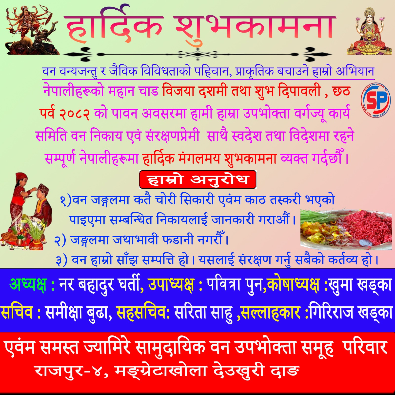 happy dashain