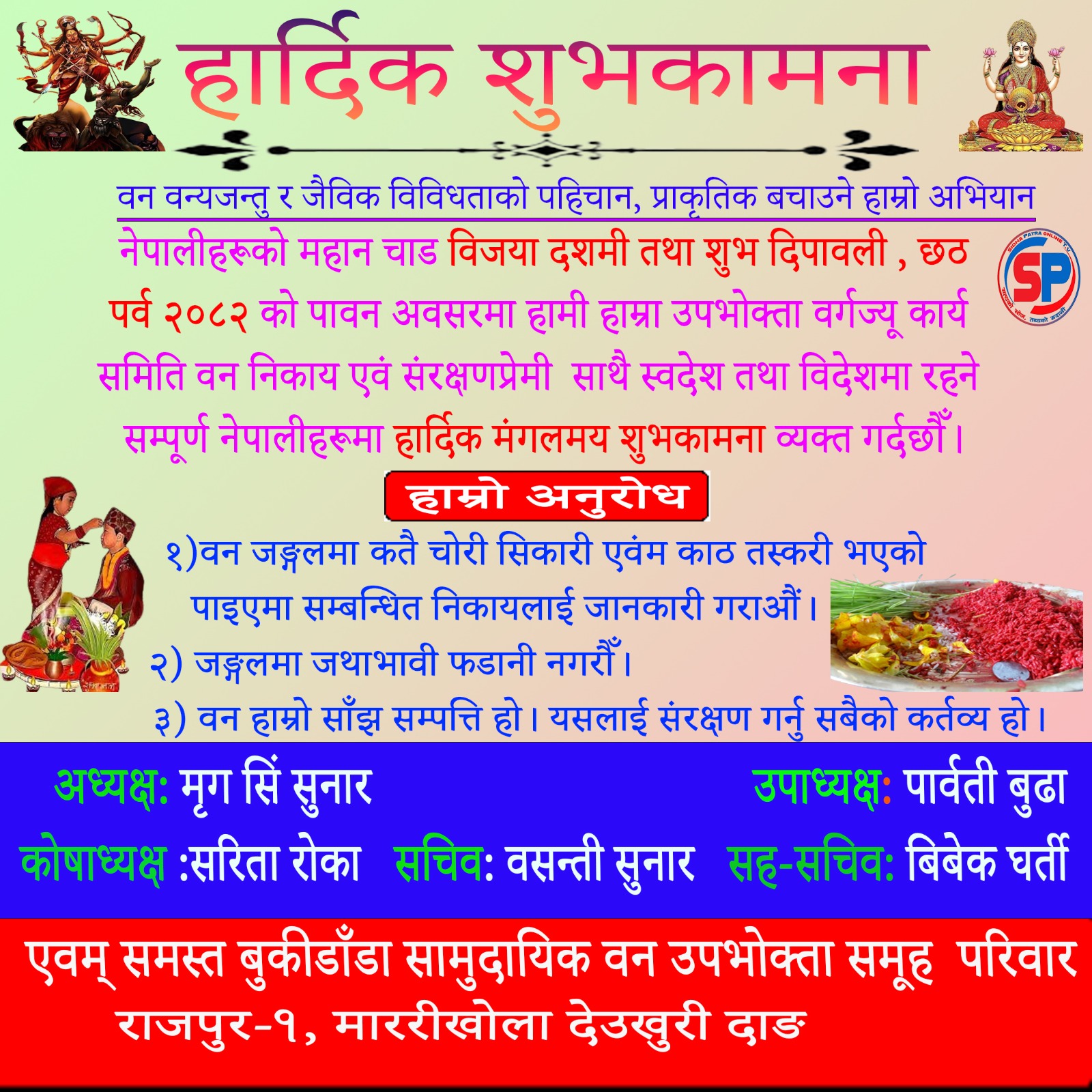happy dashain
