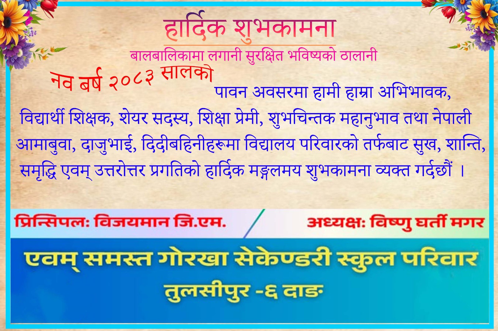 happy dashain