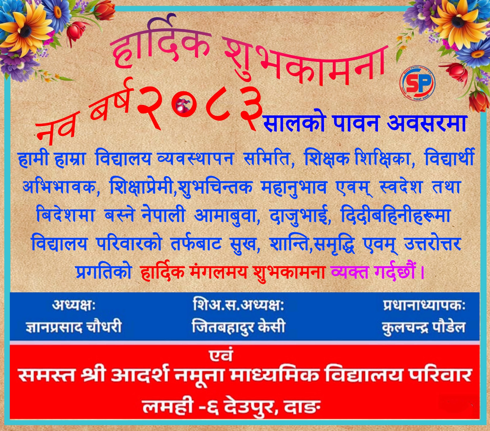happy dashain