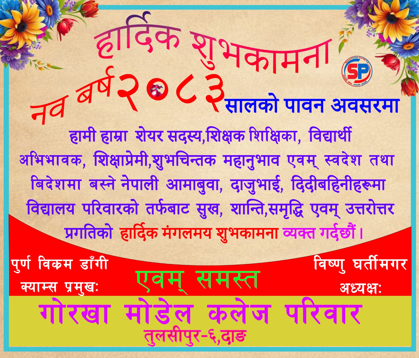 happy dashain
