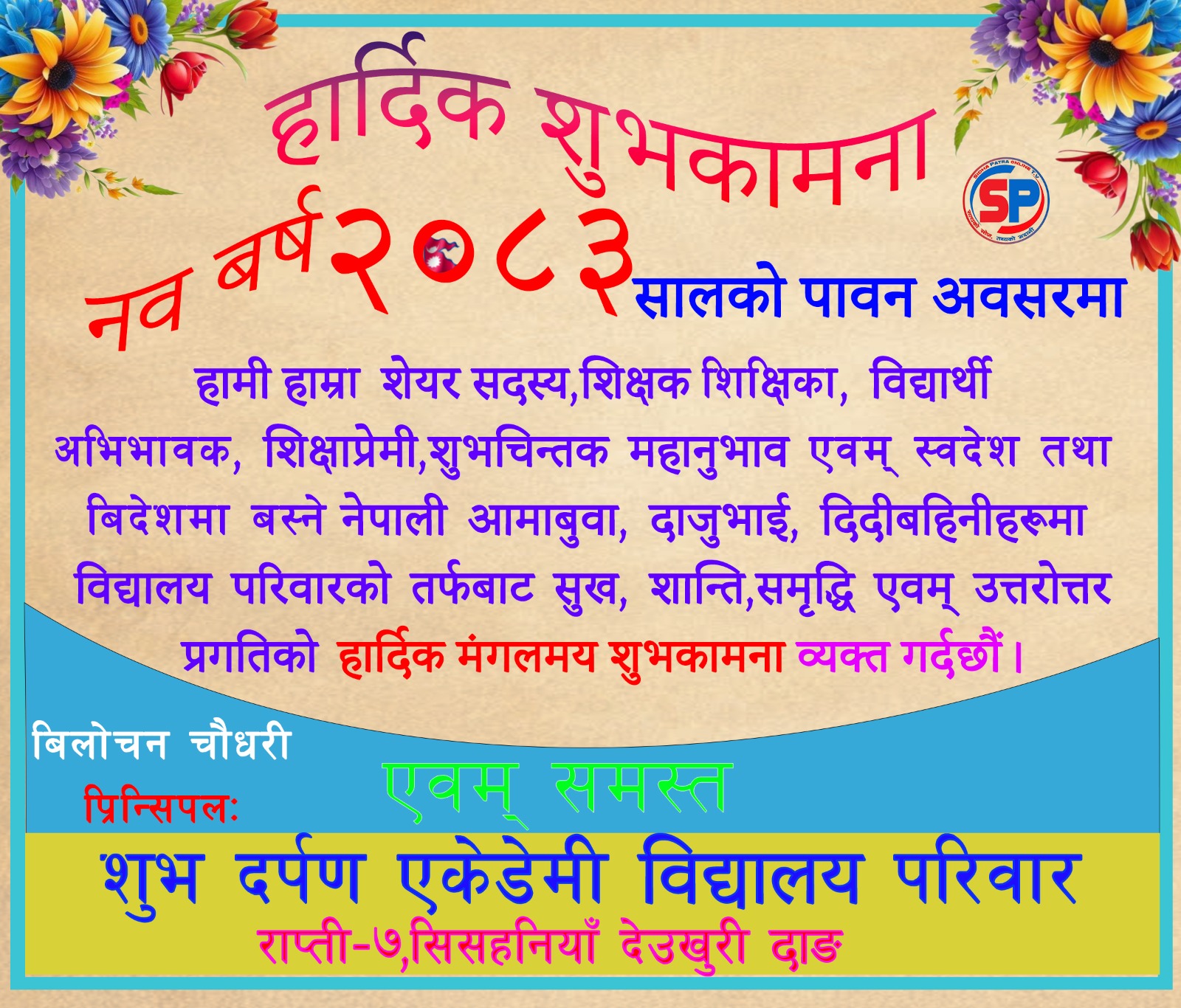 happy dashain