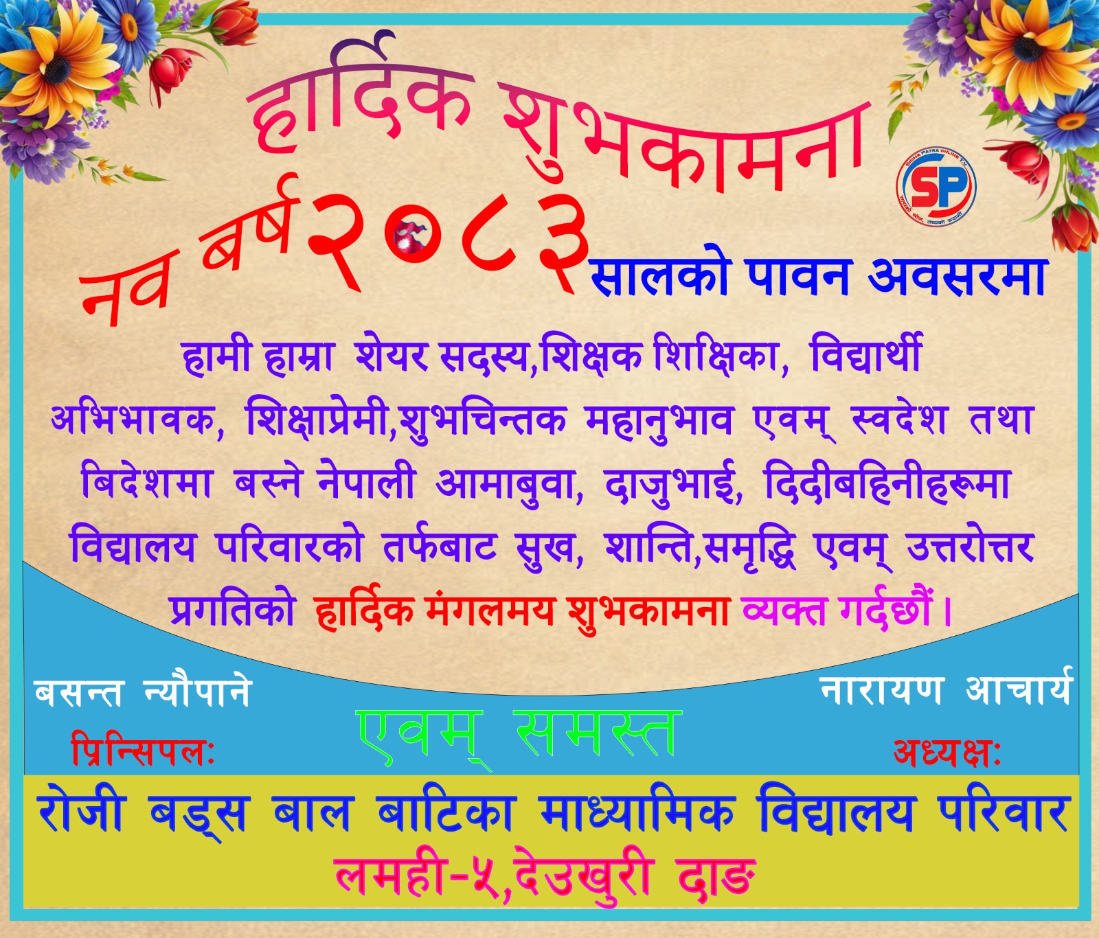 happy dashain