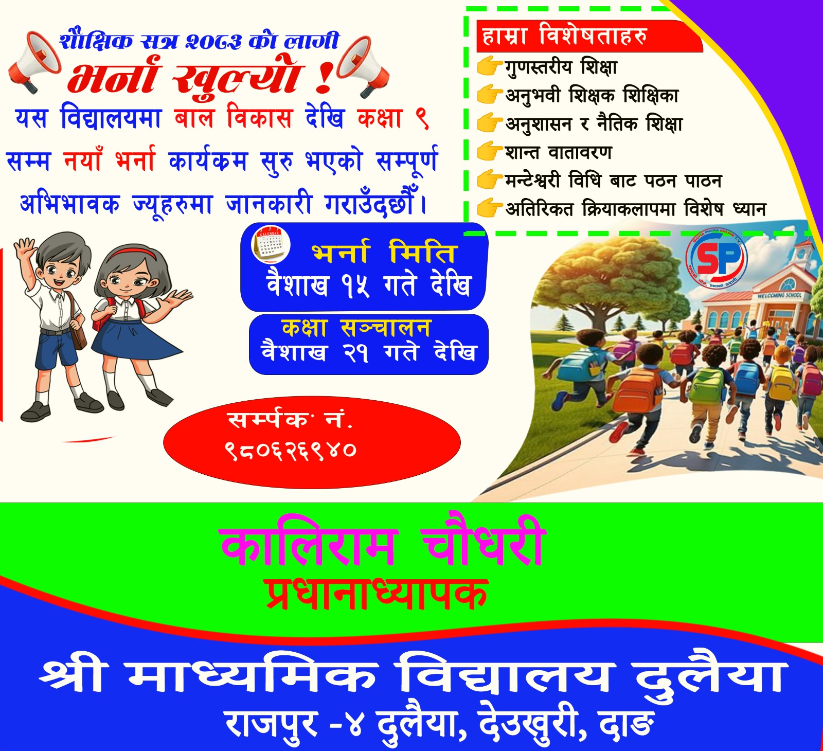 happy dashain