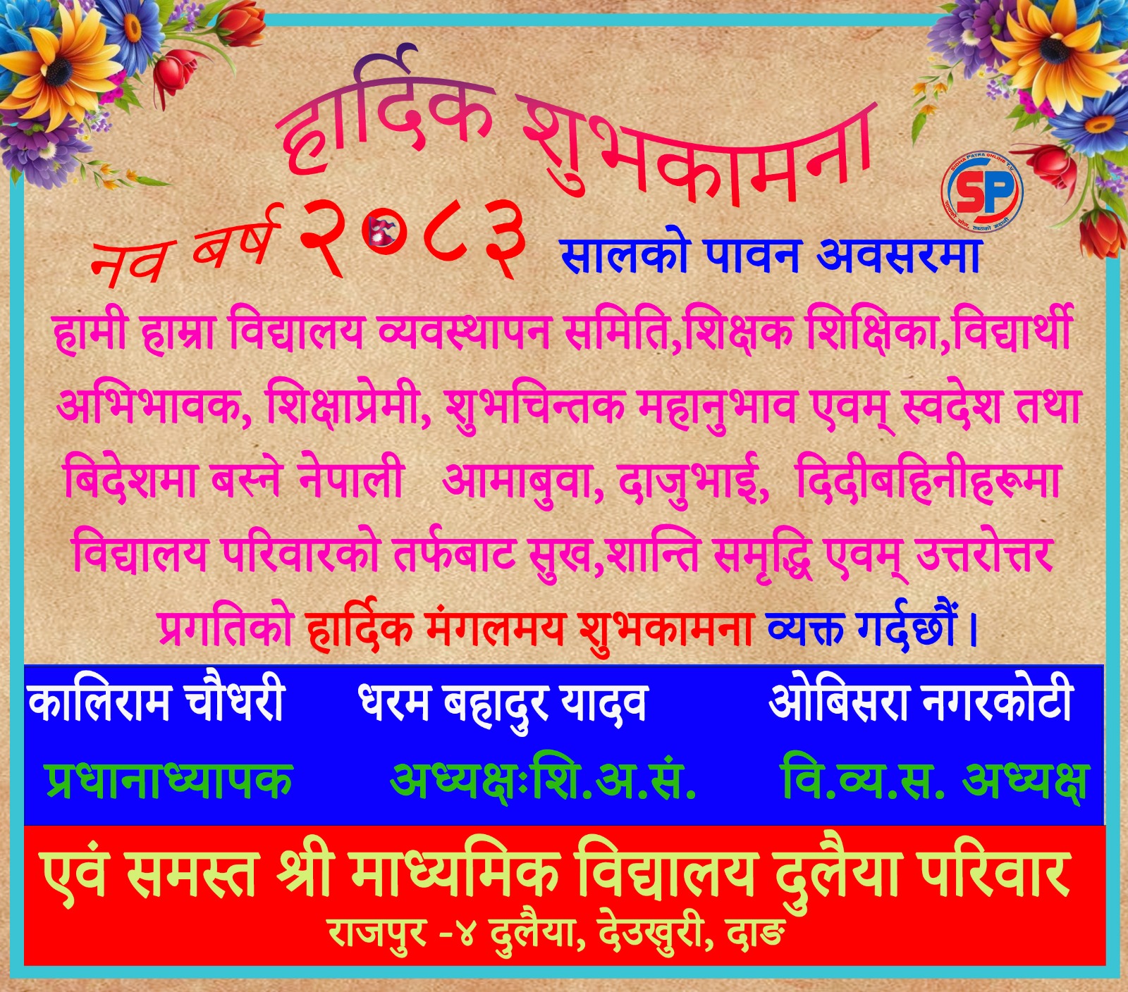 happy dashain