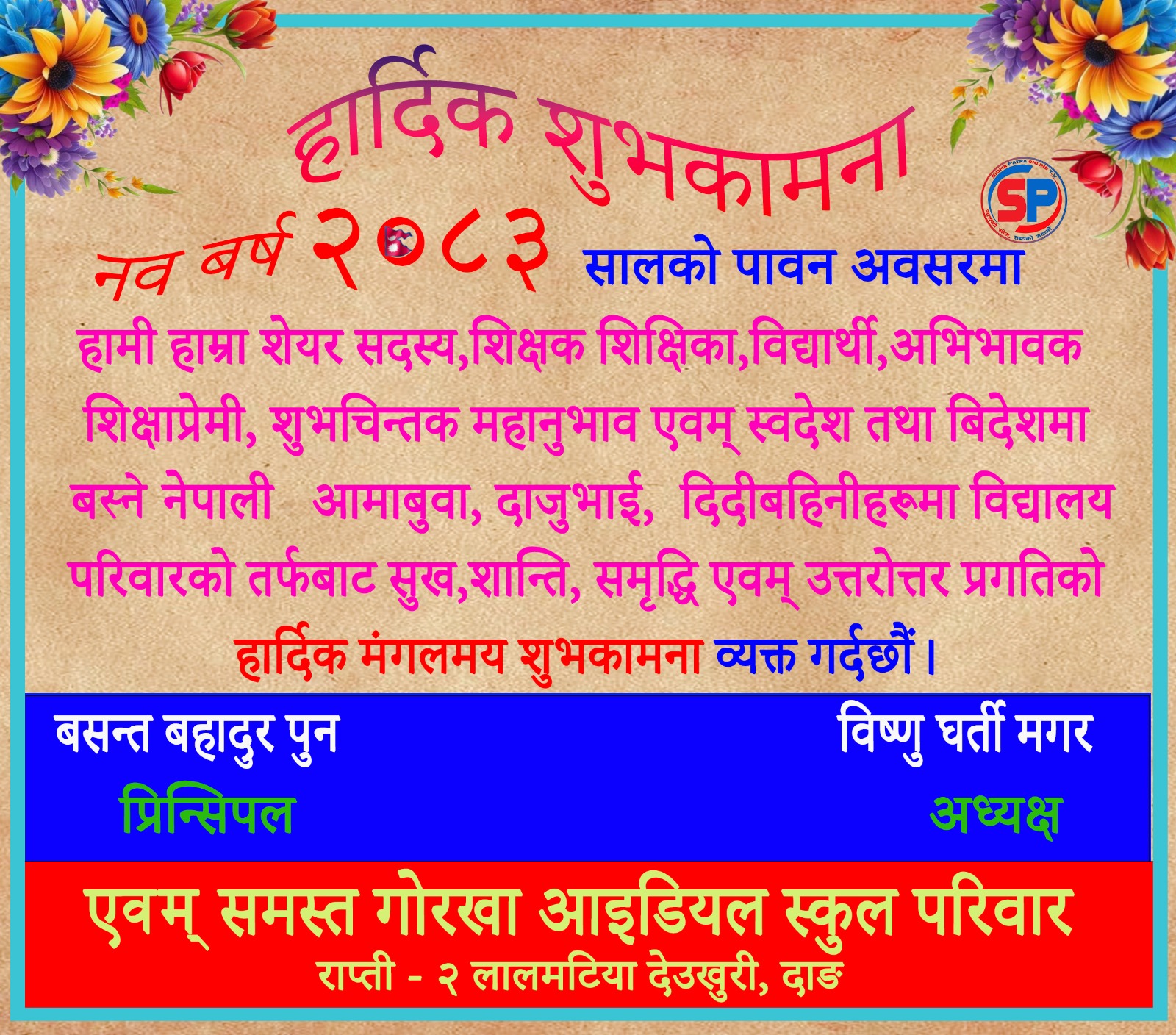 happy dashain