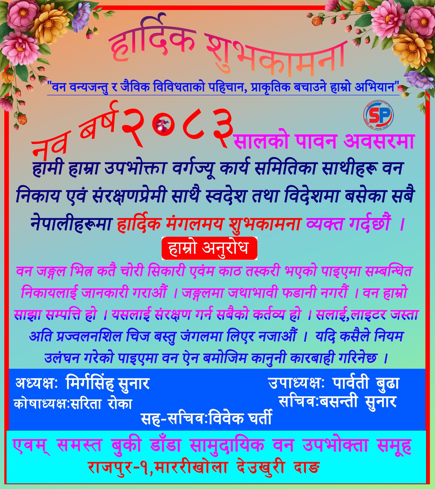 happy dashain