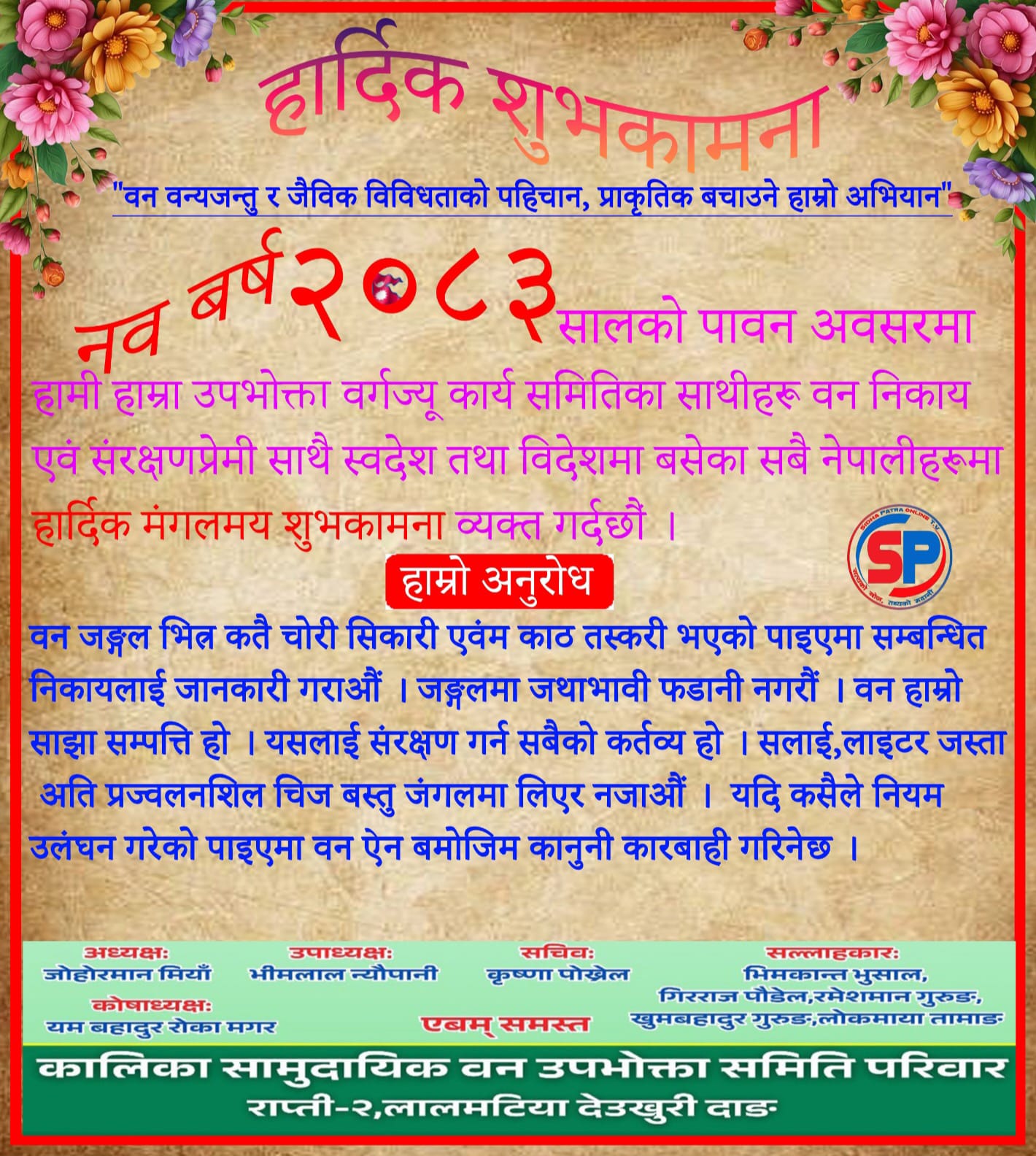 happy dashain