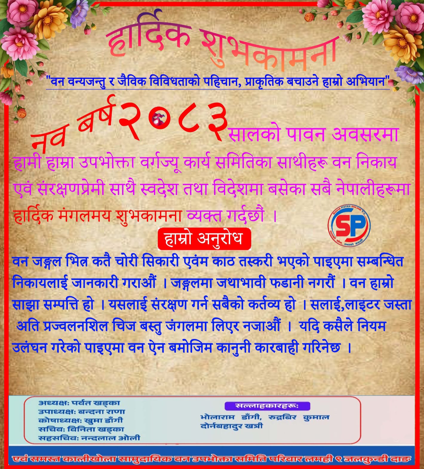 happy dashain