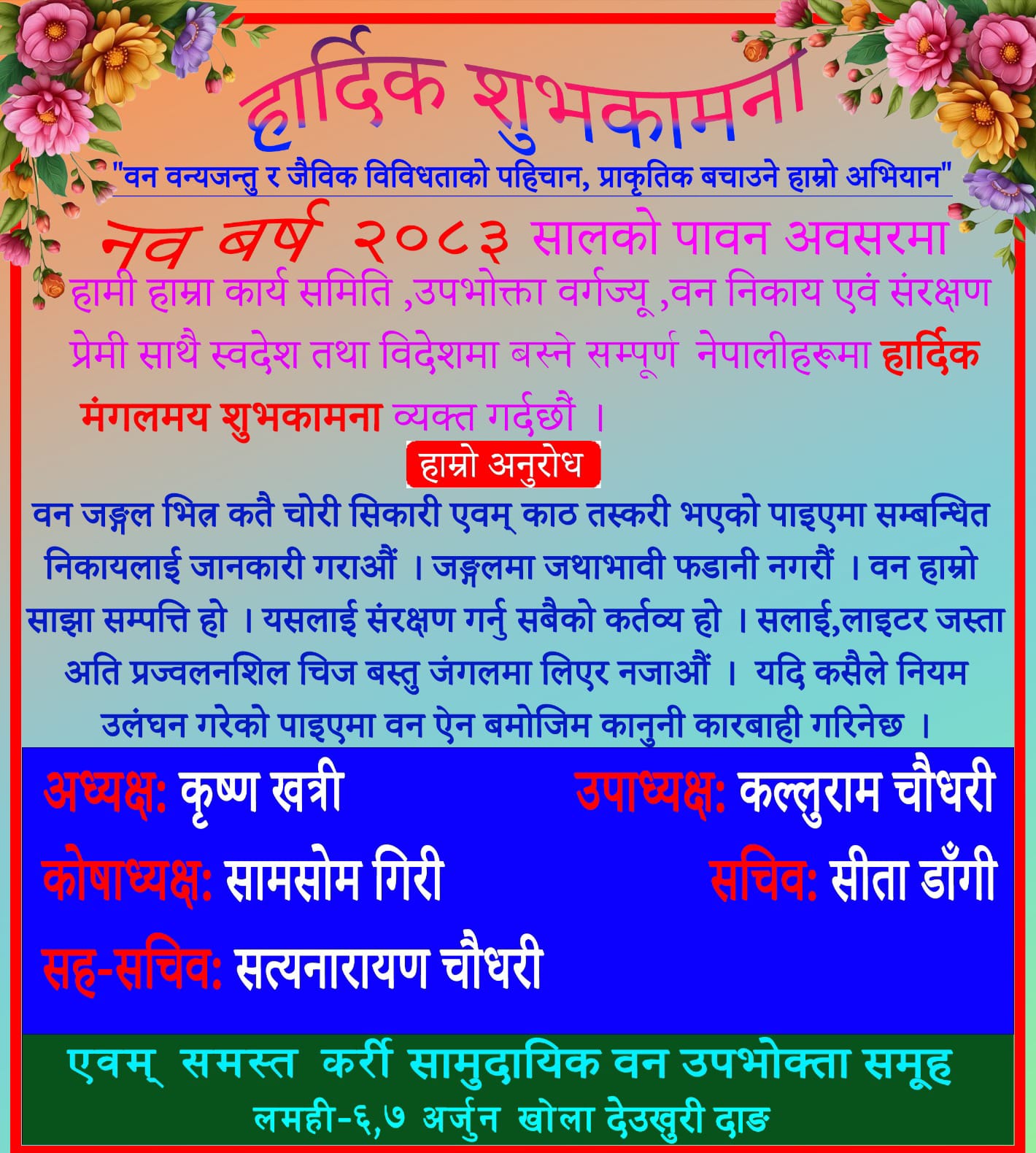 happy dashain