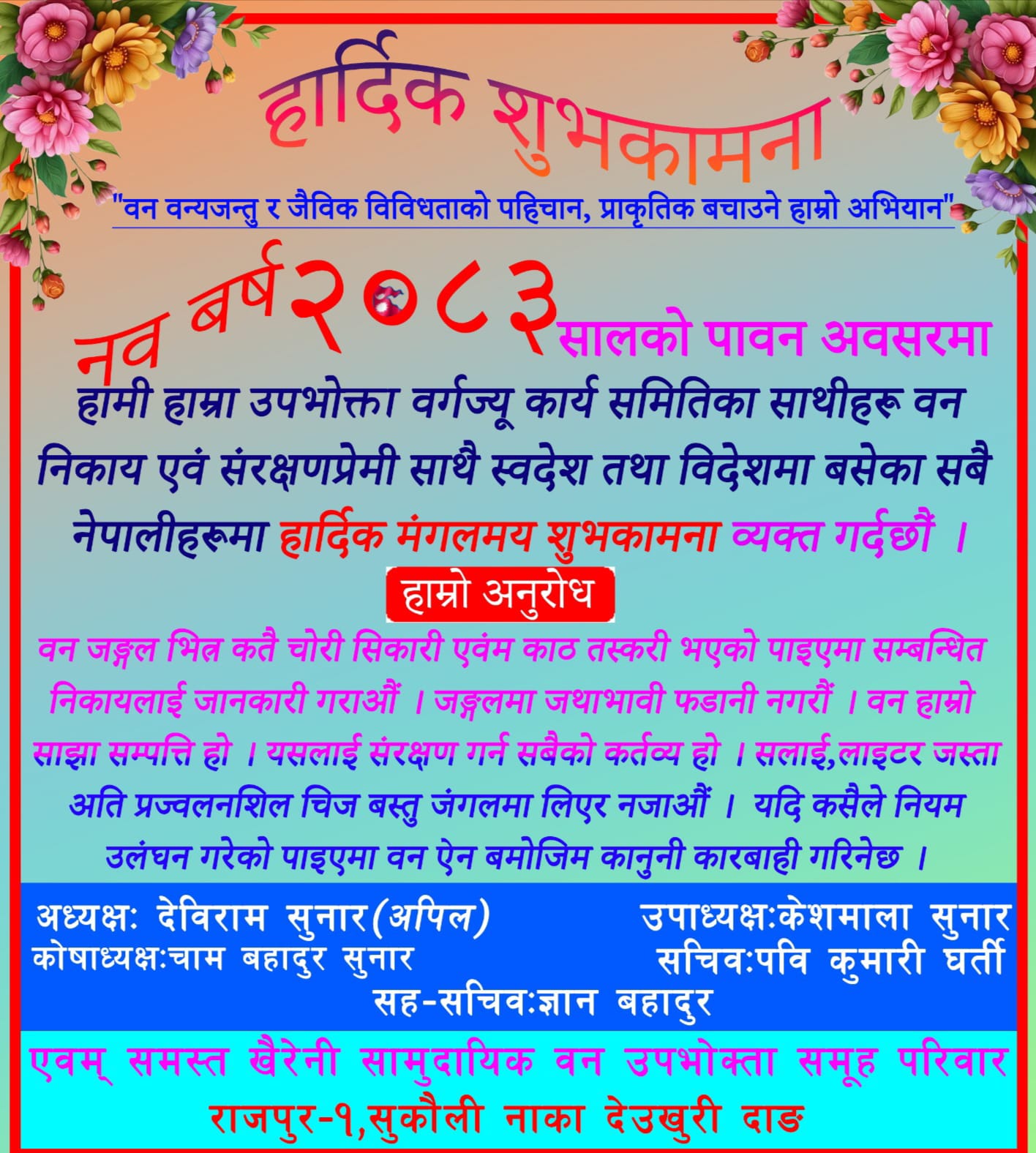 happy dashain