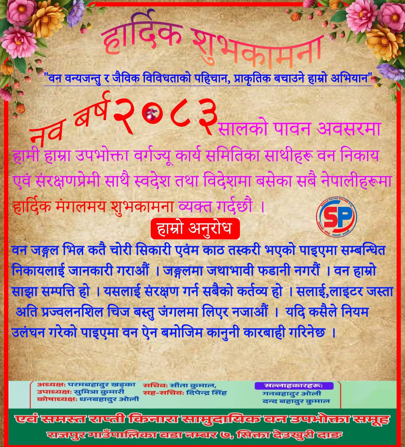 happy dashain