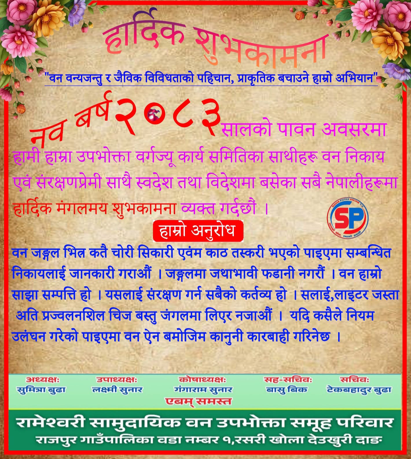 happy dashain