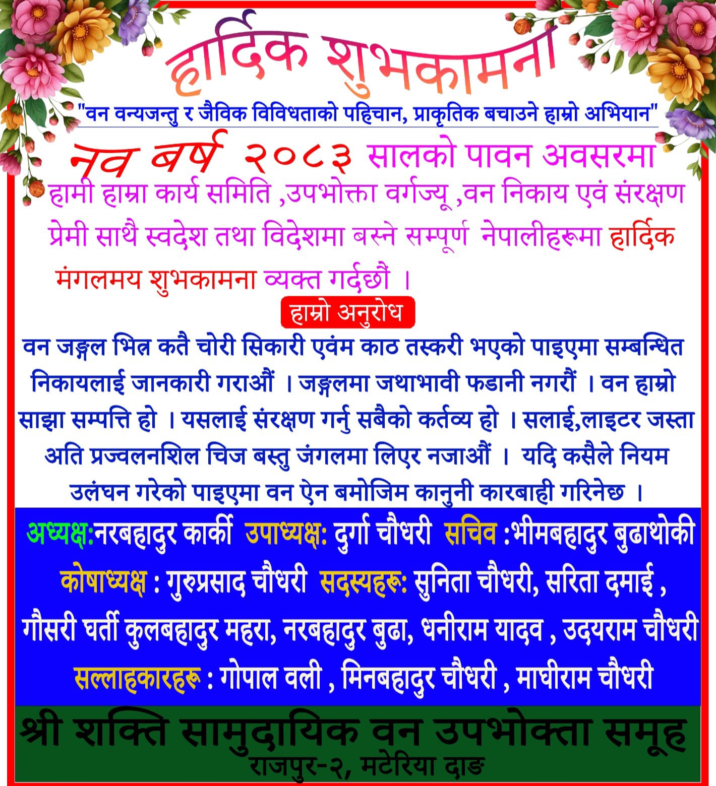 happy dashain