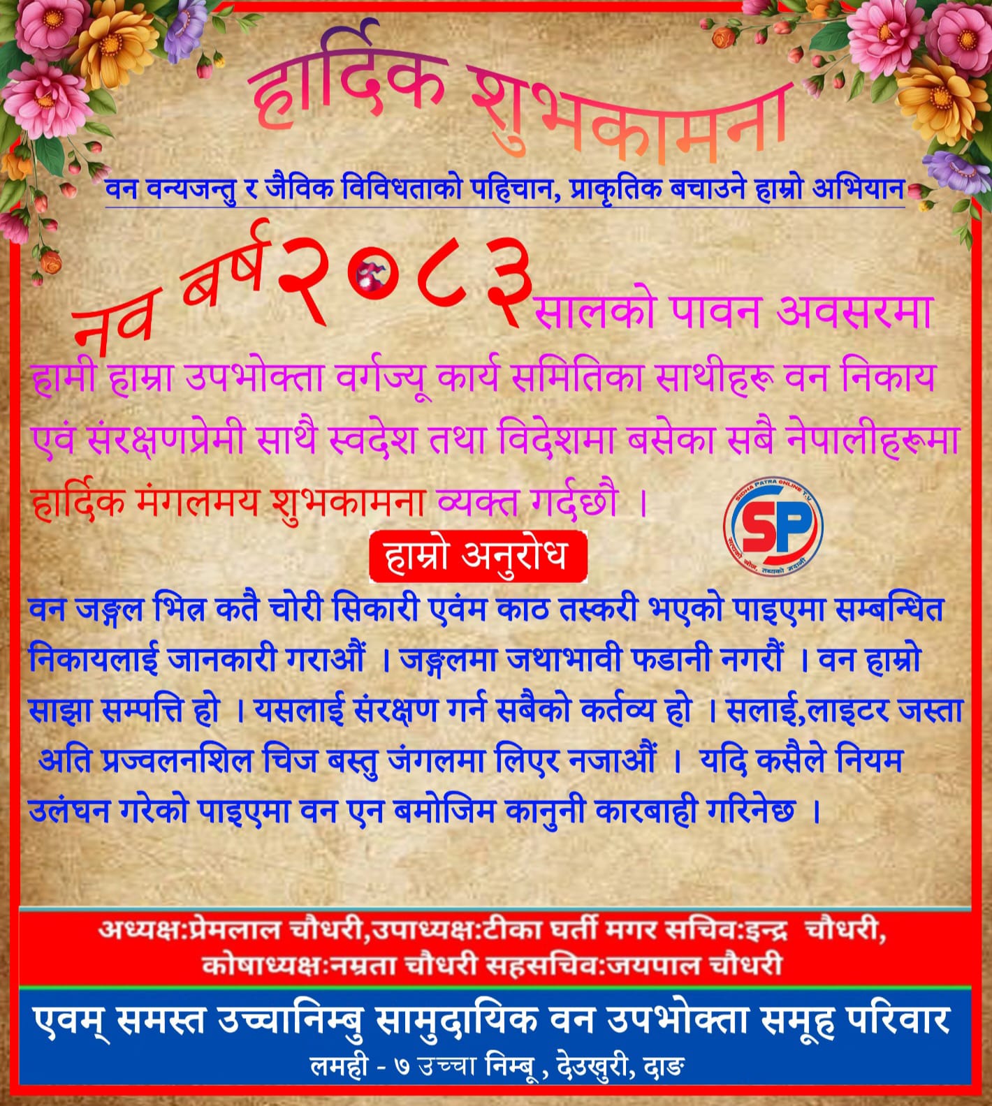 happy dashain