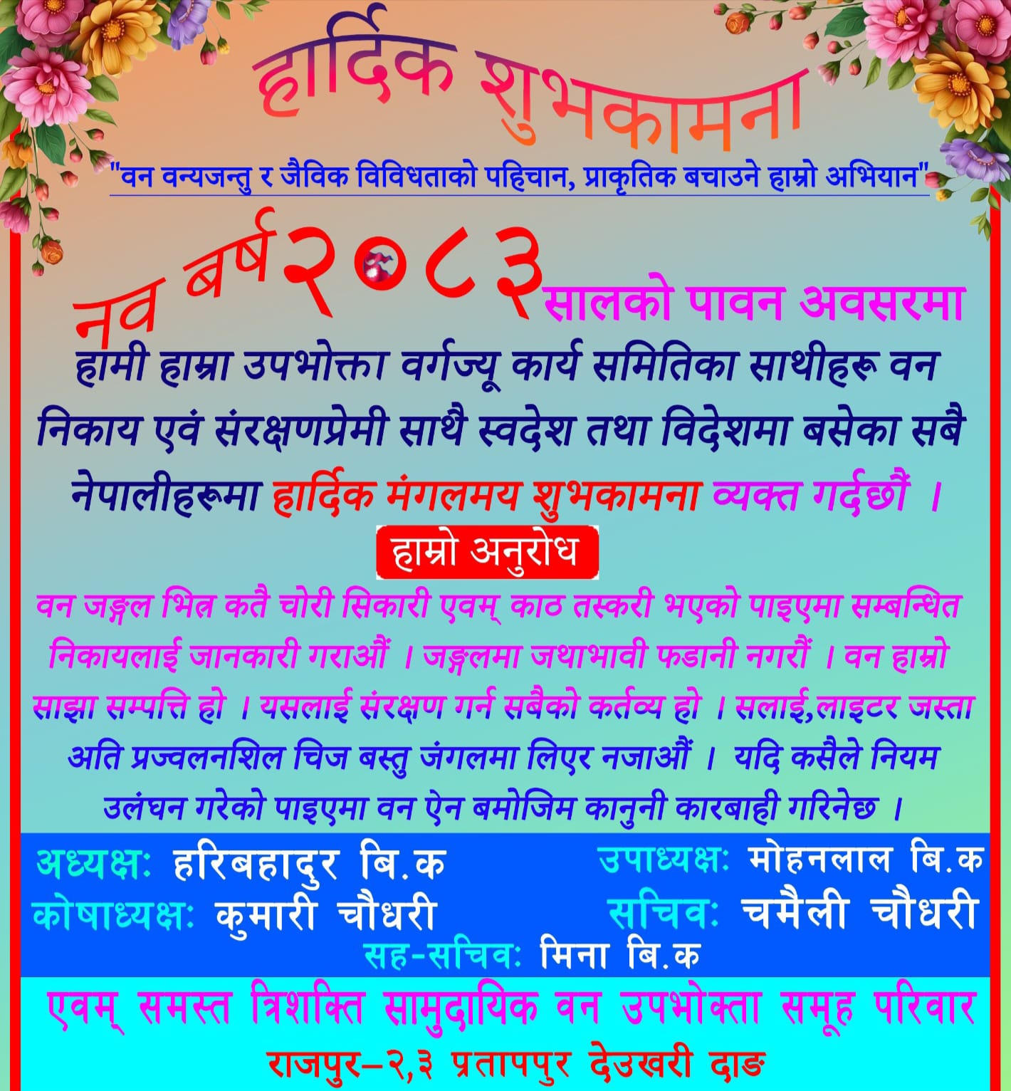 happy dashain