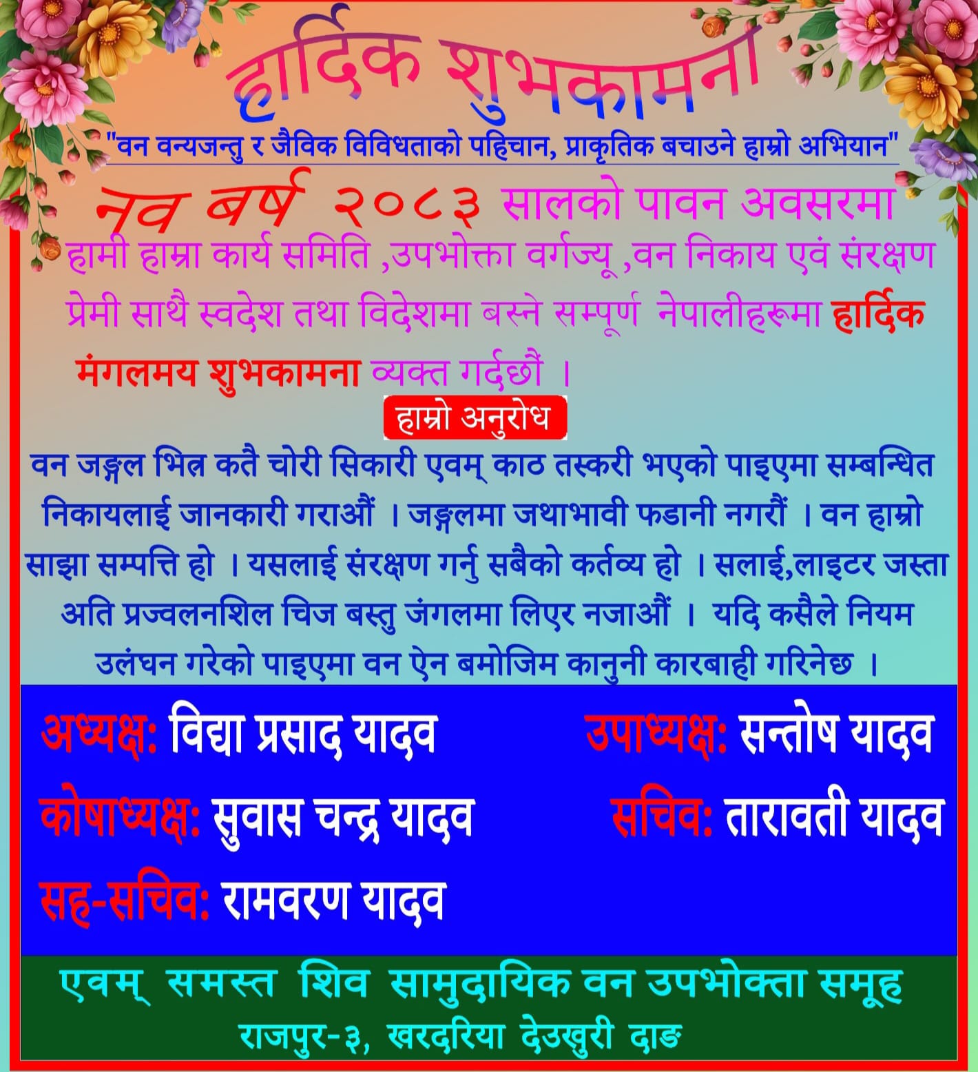 happy dashain
