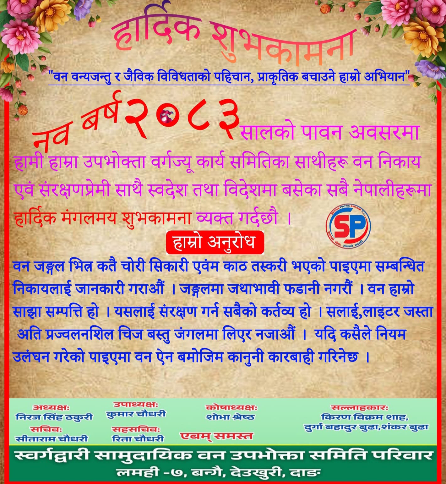 happy dashain