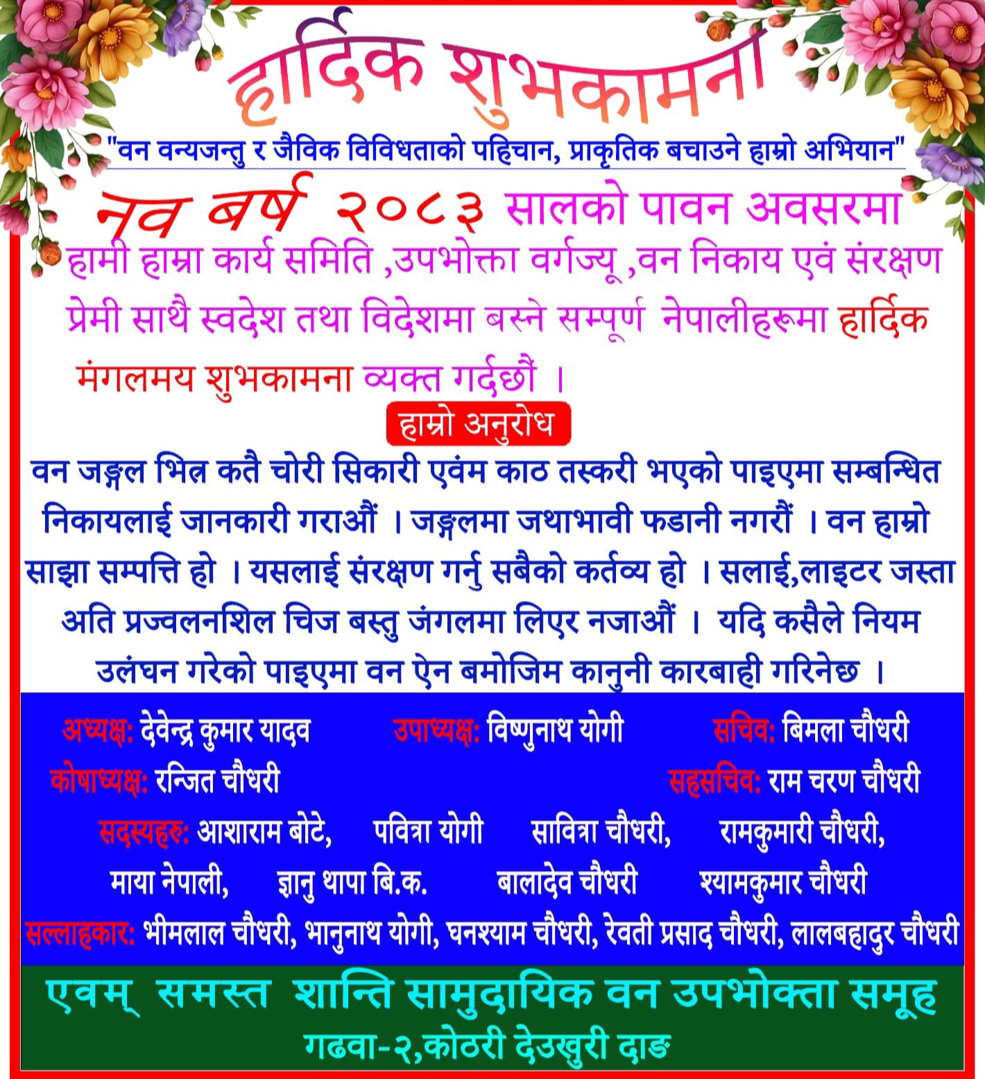happy dashain
