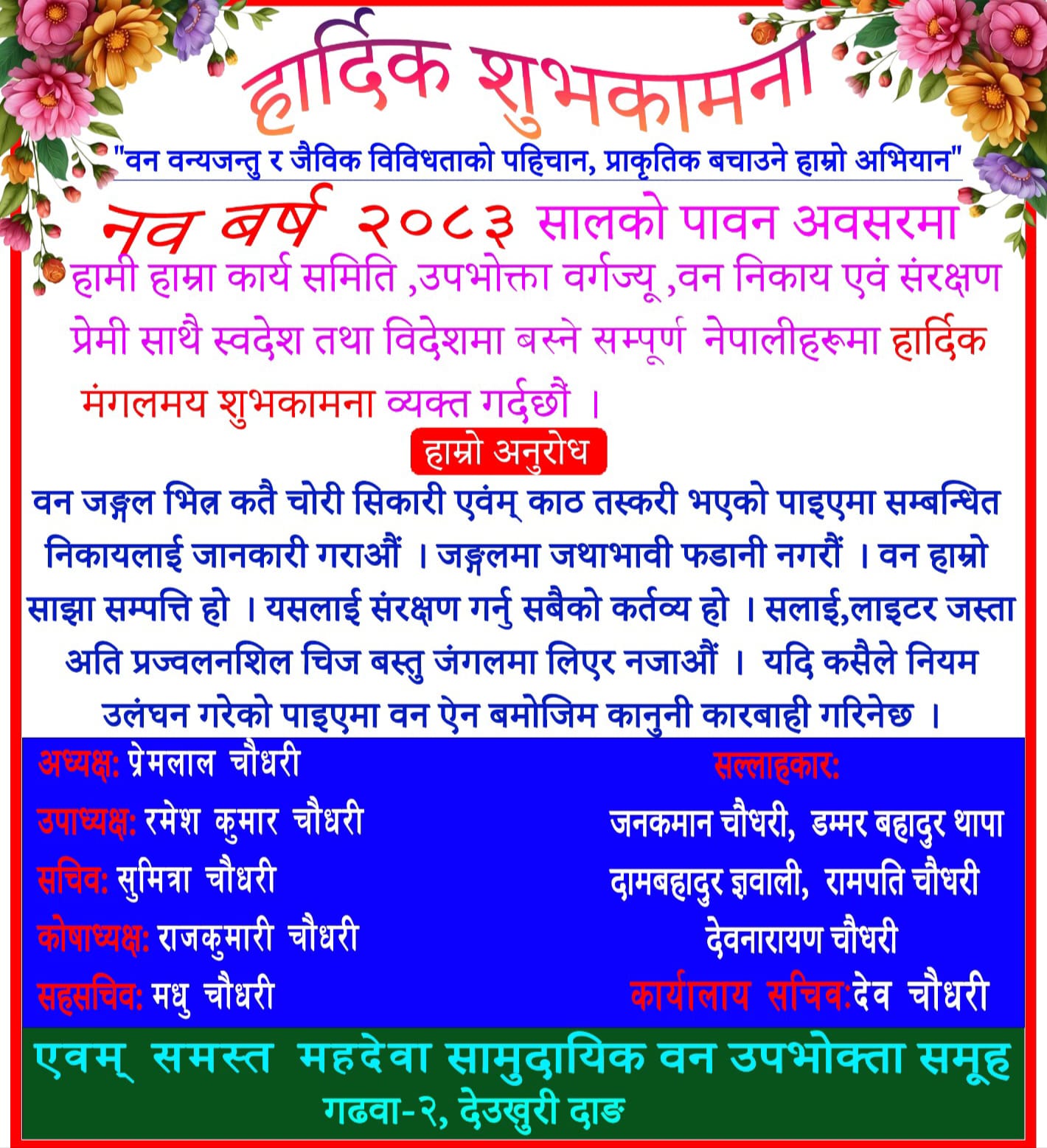 happy dashain