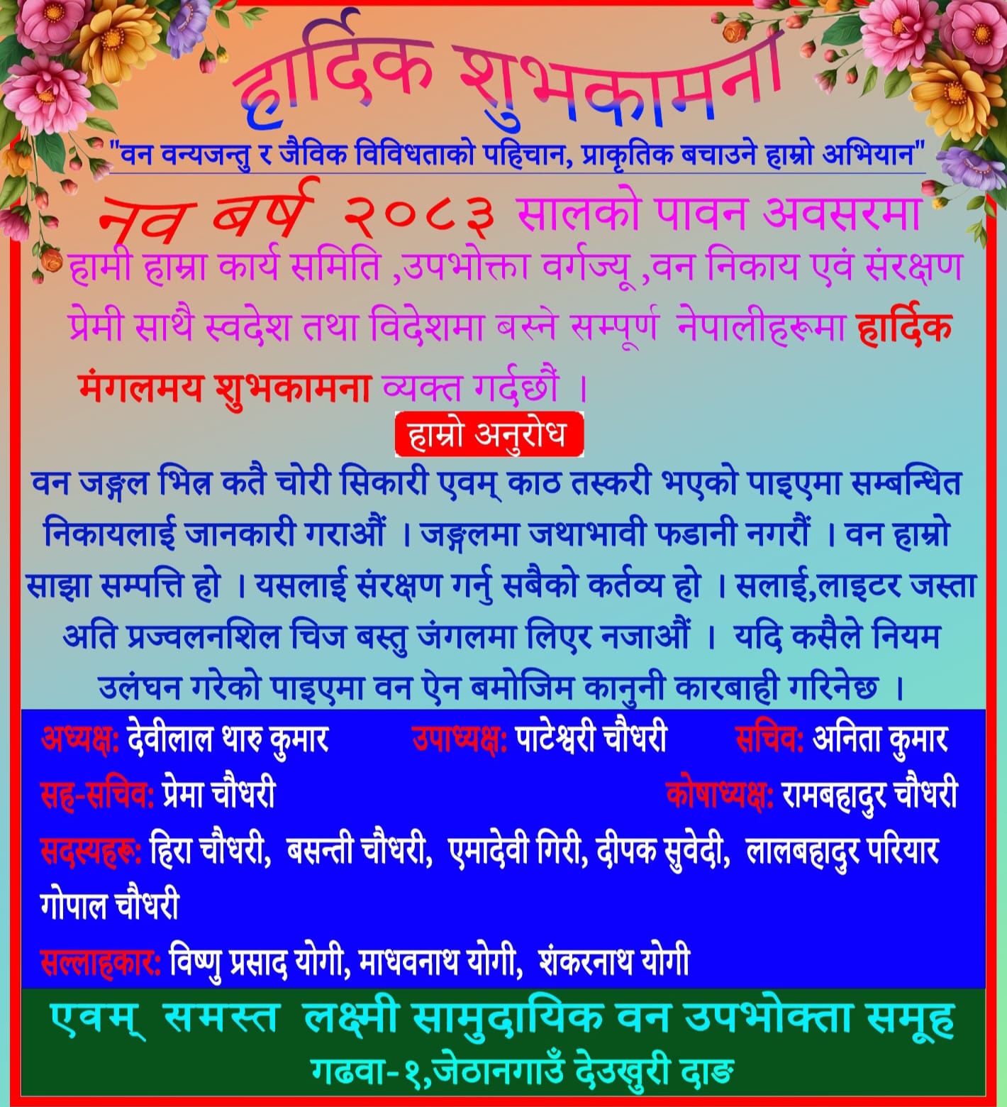 happy dashain