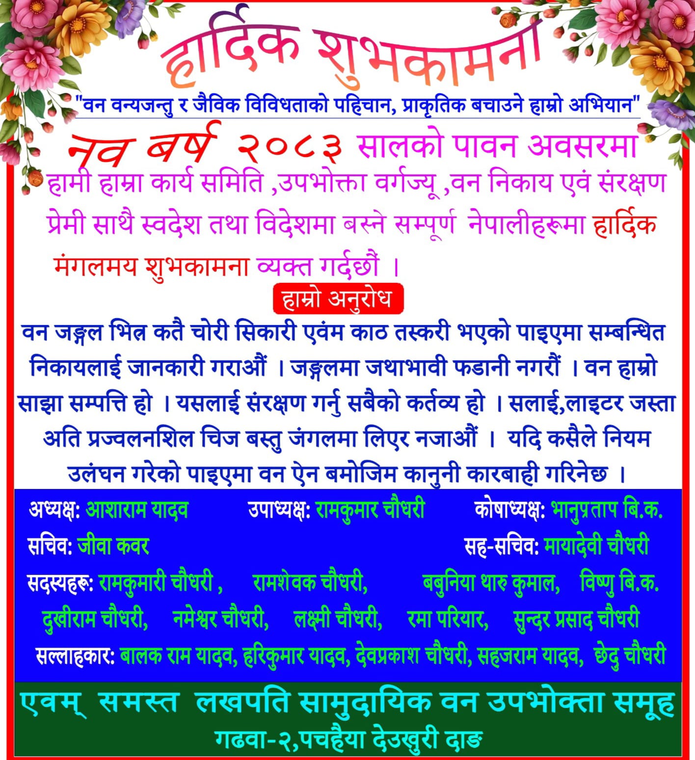 happy dashain