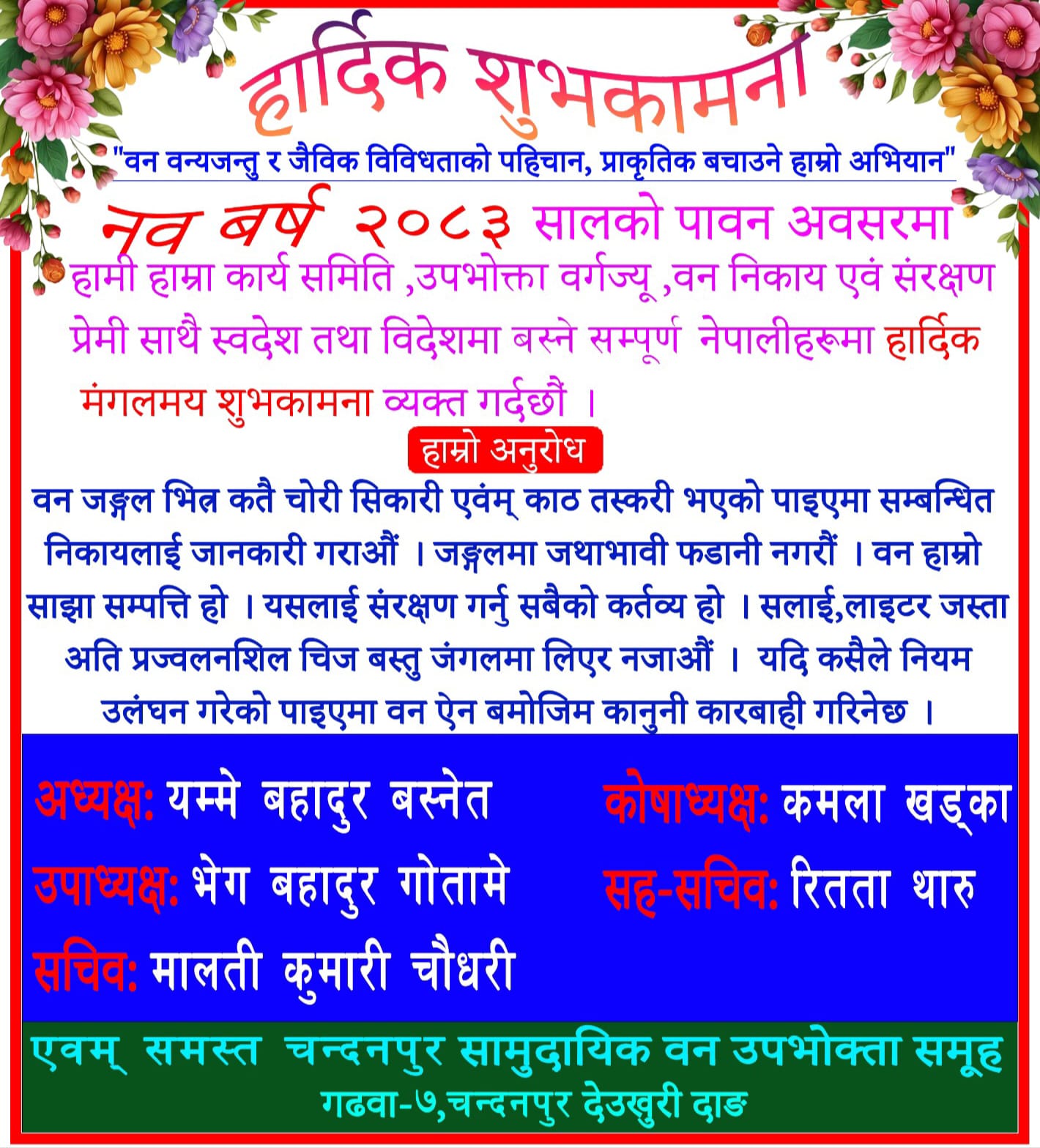 happy dashain