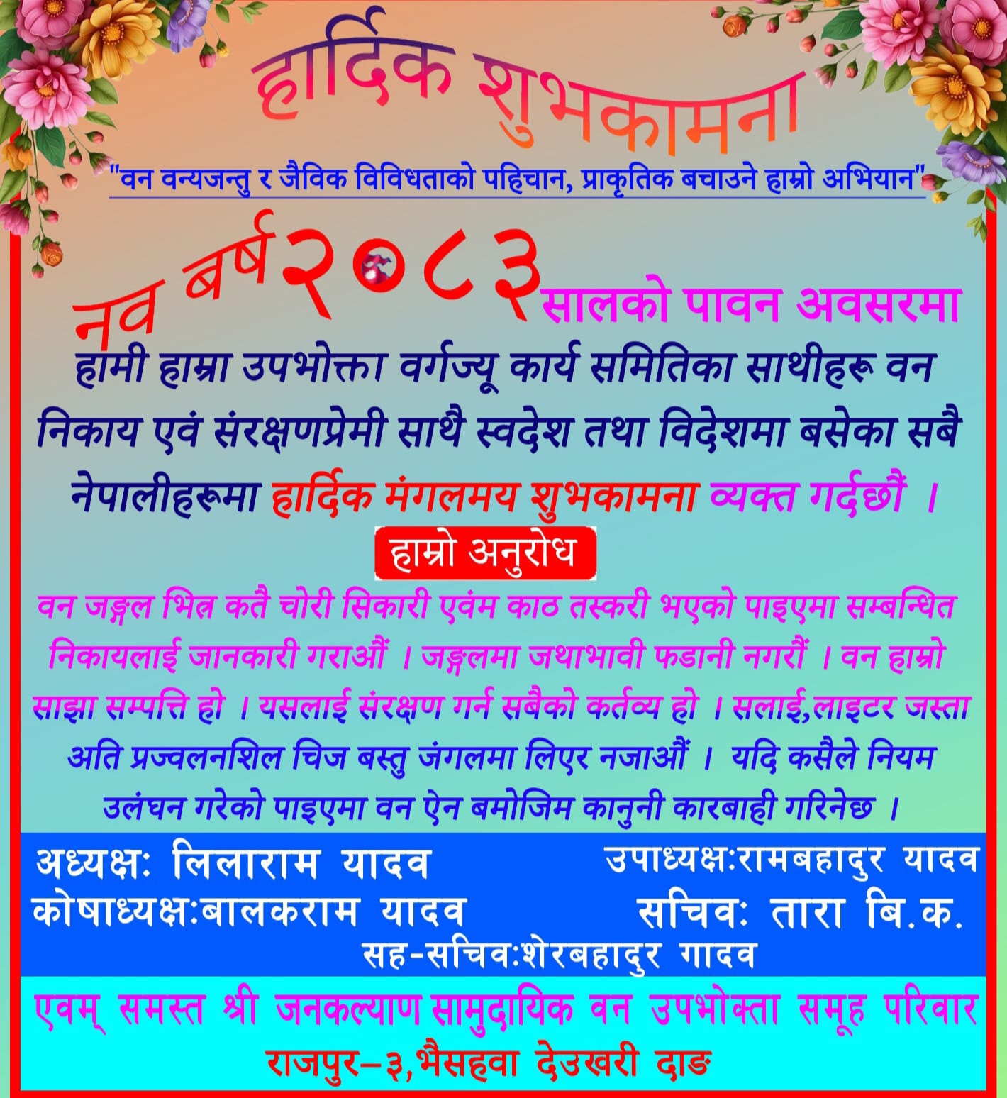 happy dashain
