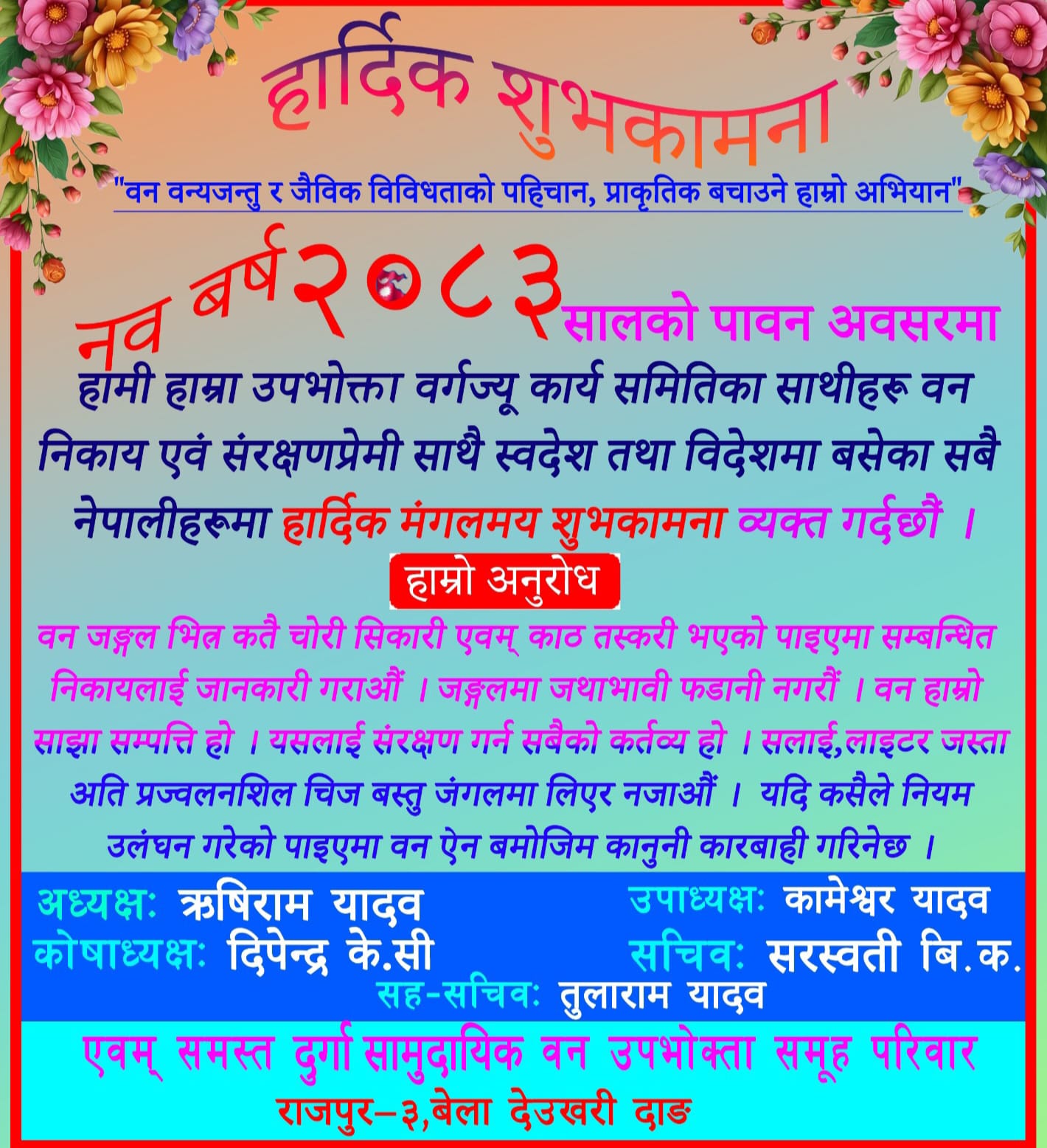 happy dashain