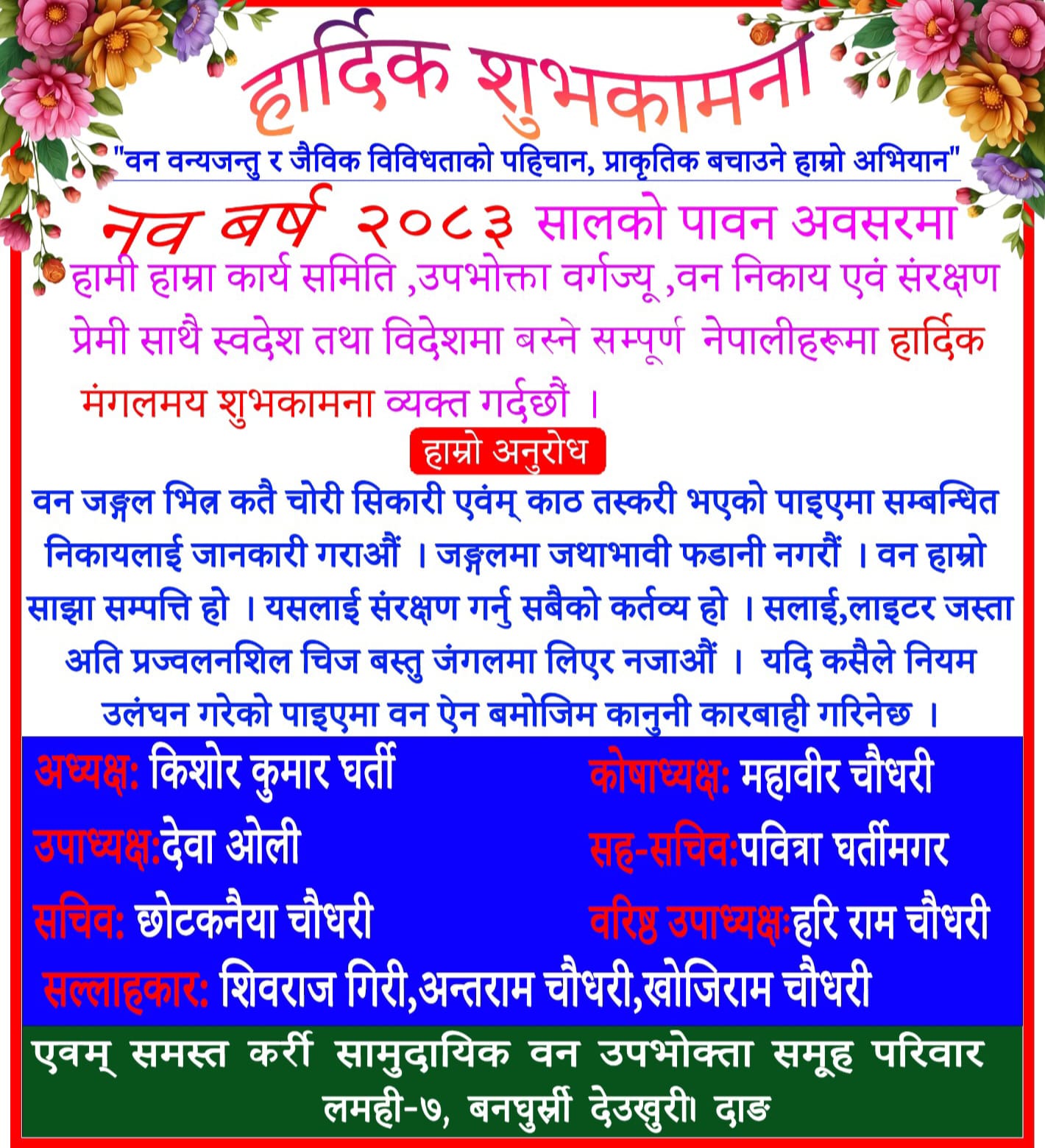 happy dashain