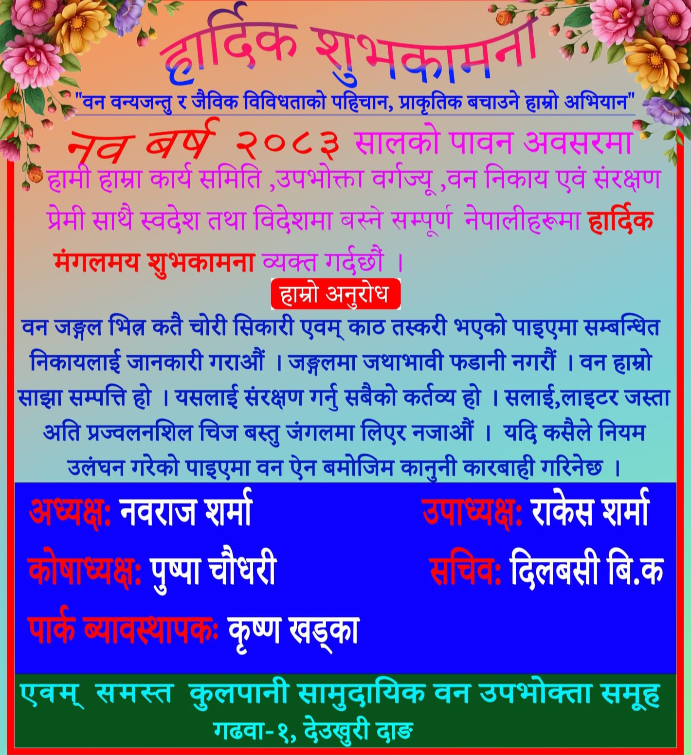 happy dashain
