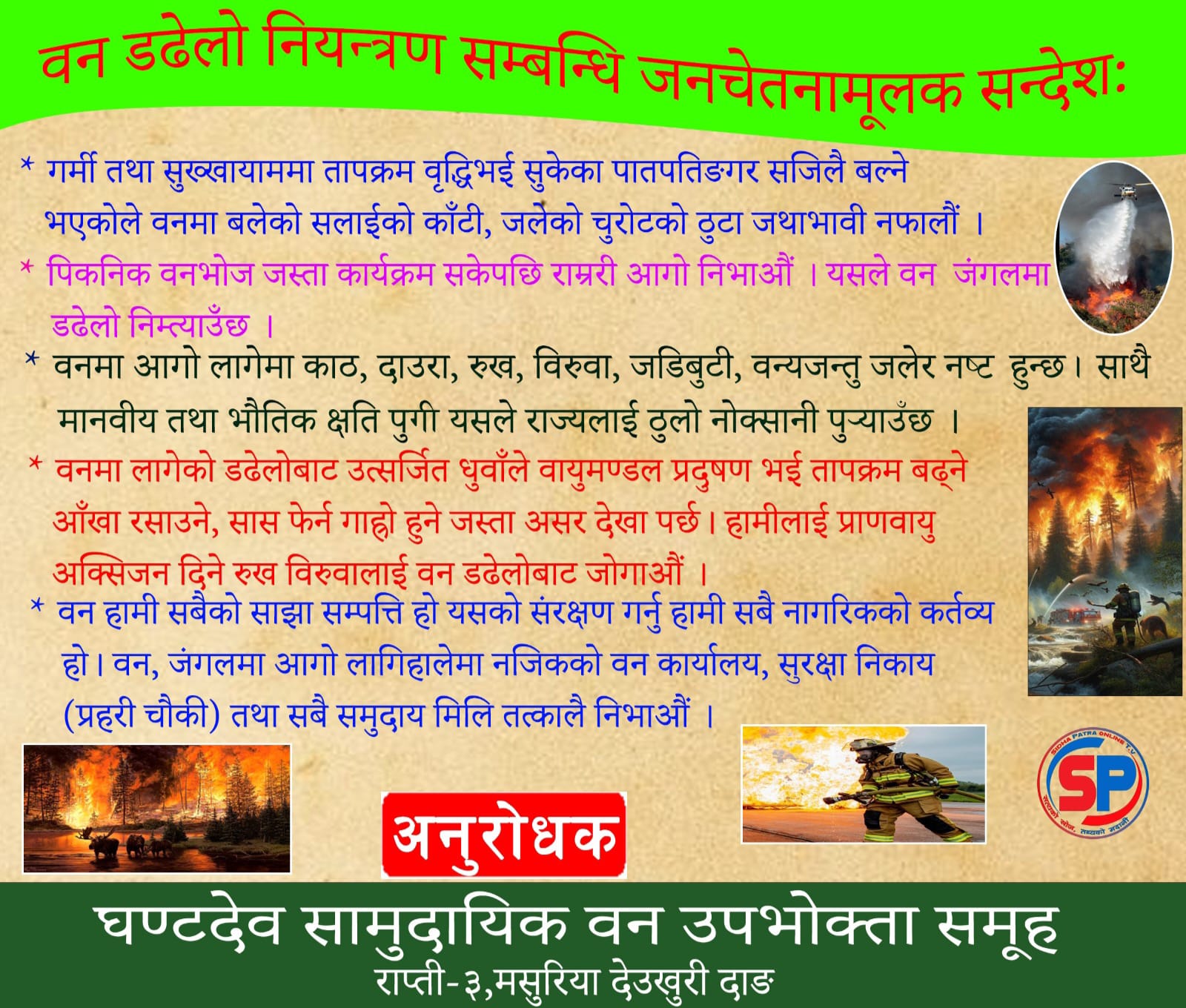 happy dashain