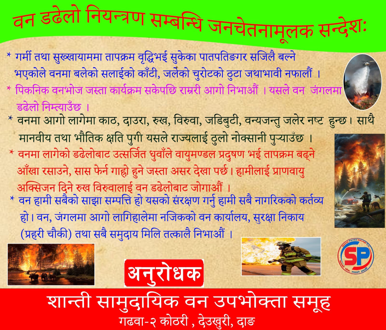 happy dashain