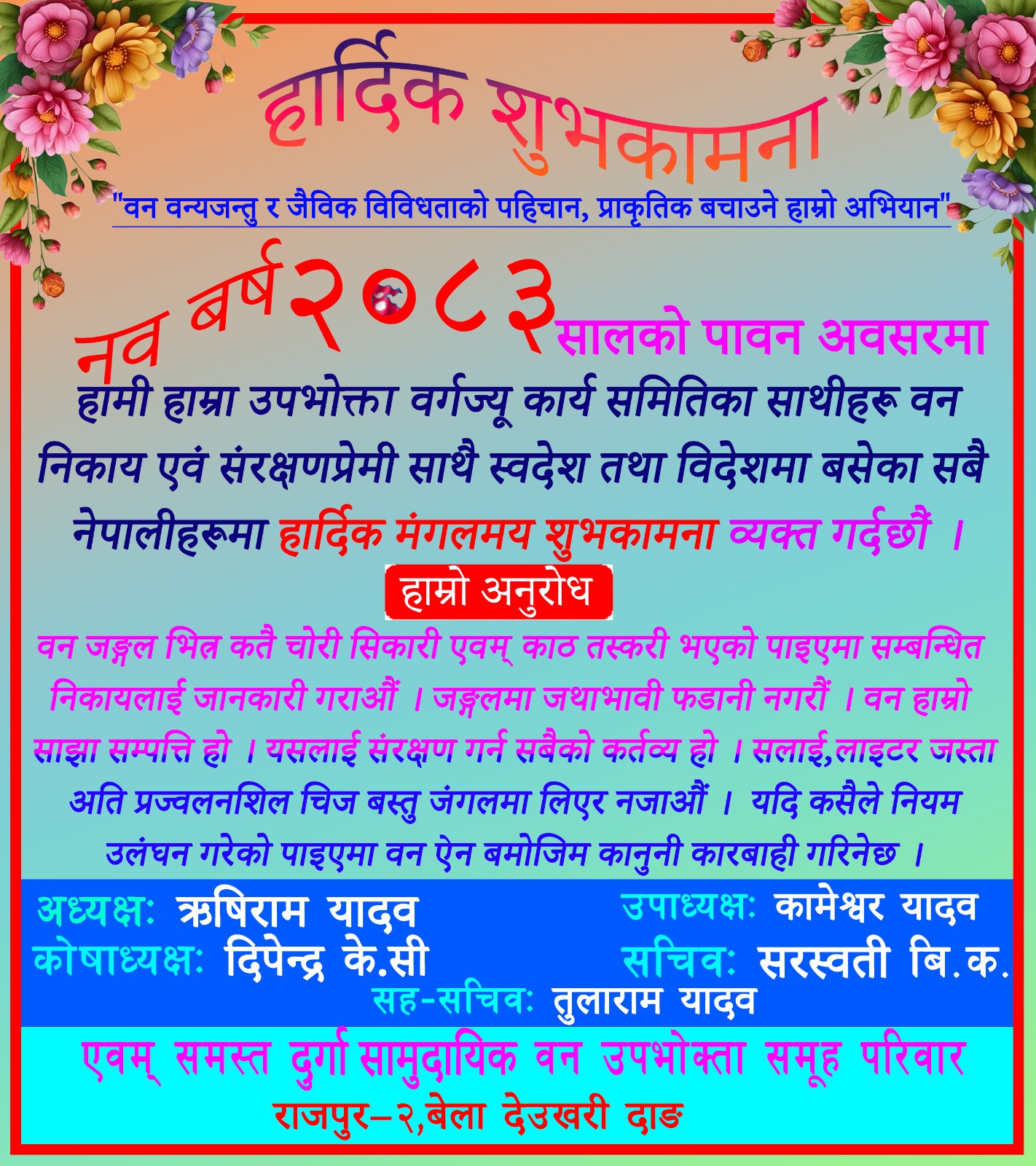 happy dashain