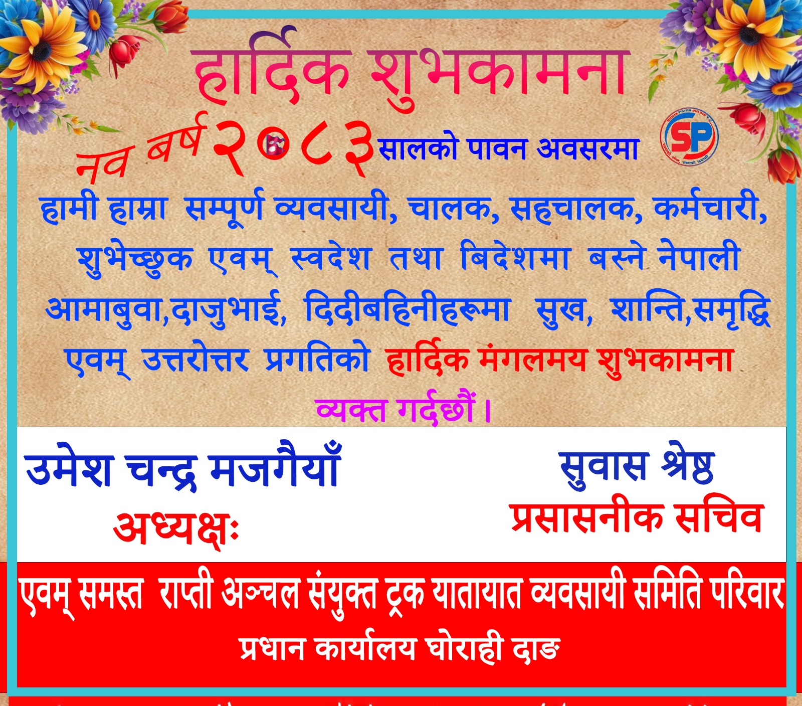 happy dashain